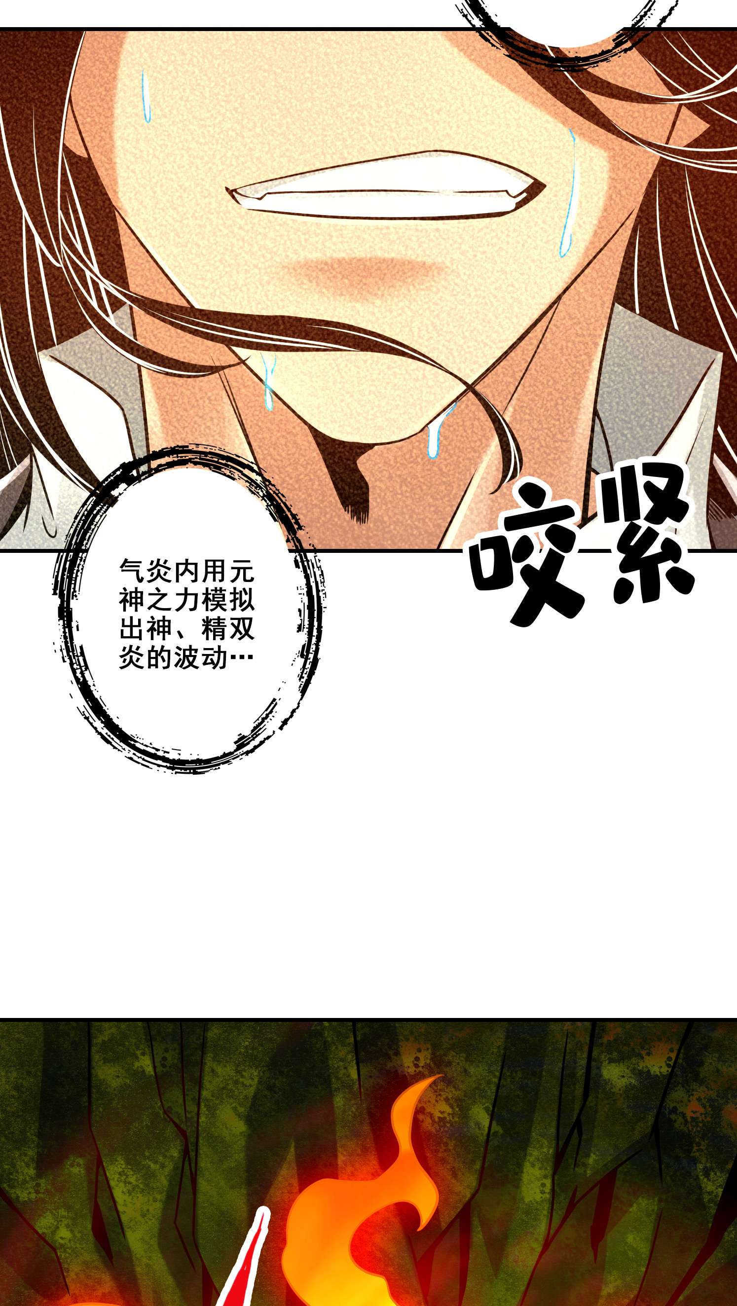 我师兄实在太稳健了84 第84话-比试比试