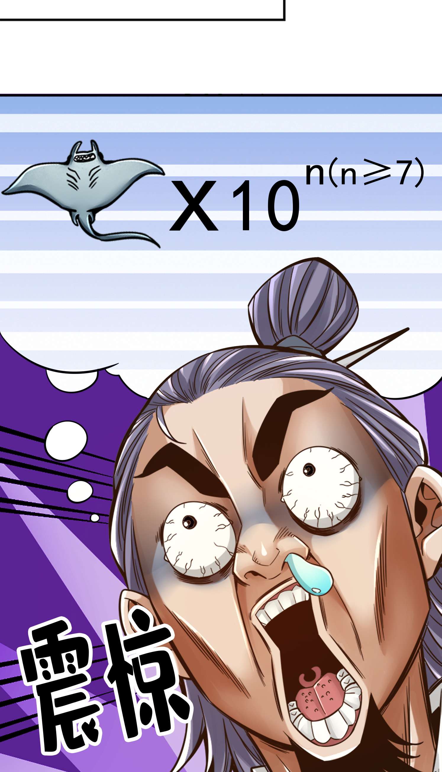 我师兄实在太稳健了84 第84话-比试比试