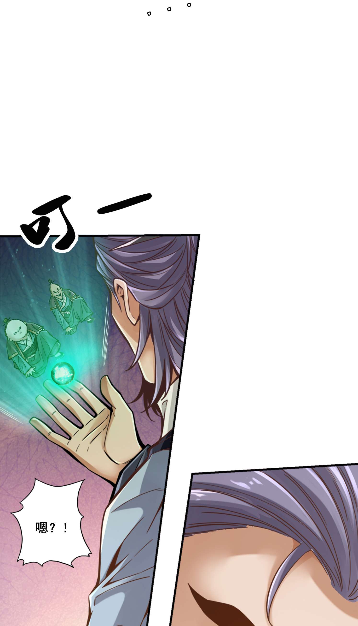 我师兄实在太稳健了84 第84话-比试比试