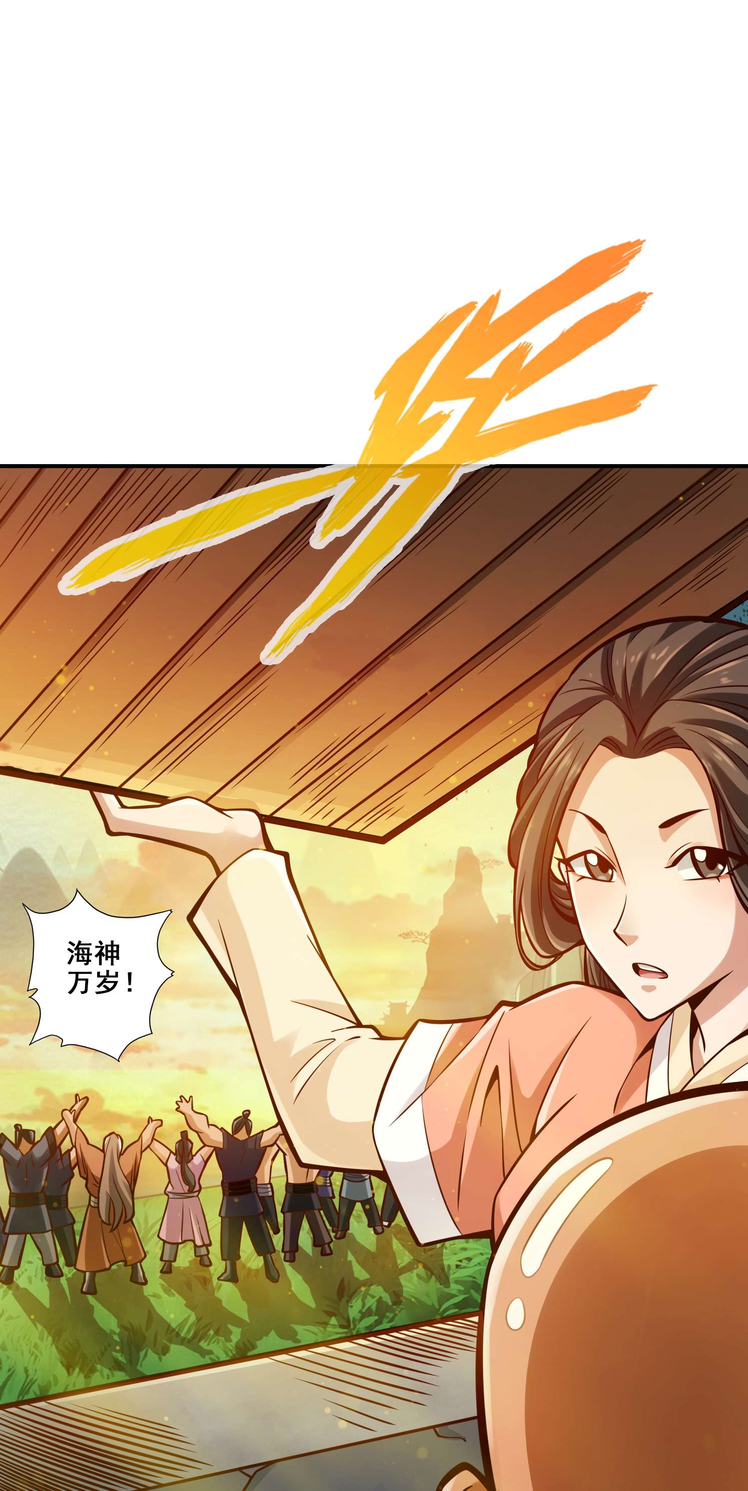 我师兄实在太稳健了85 第85话-香火功德