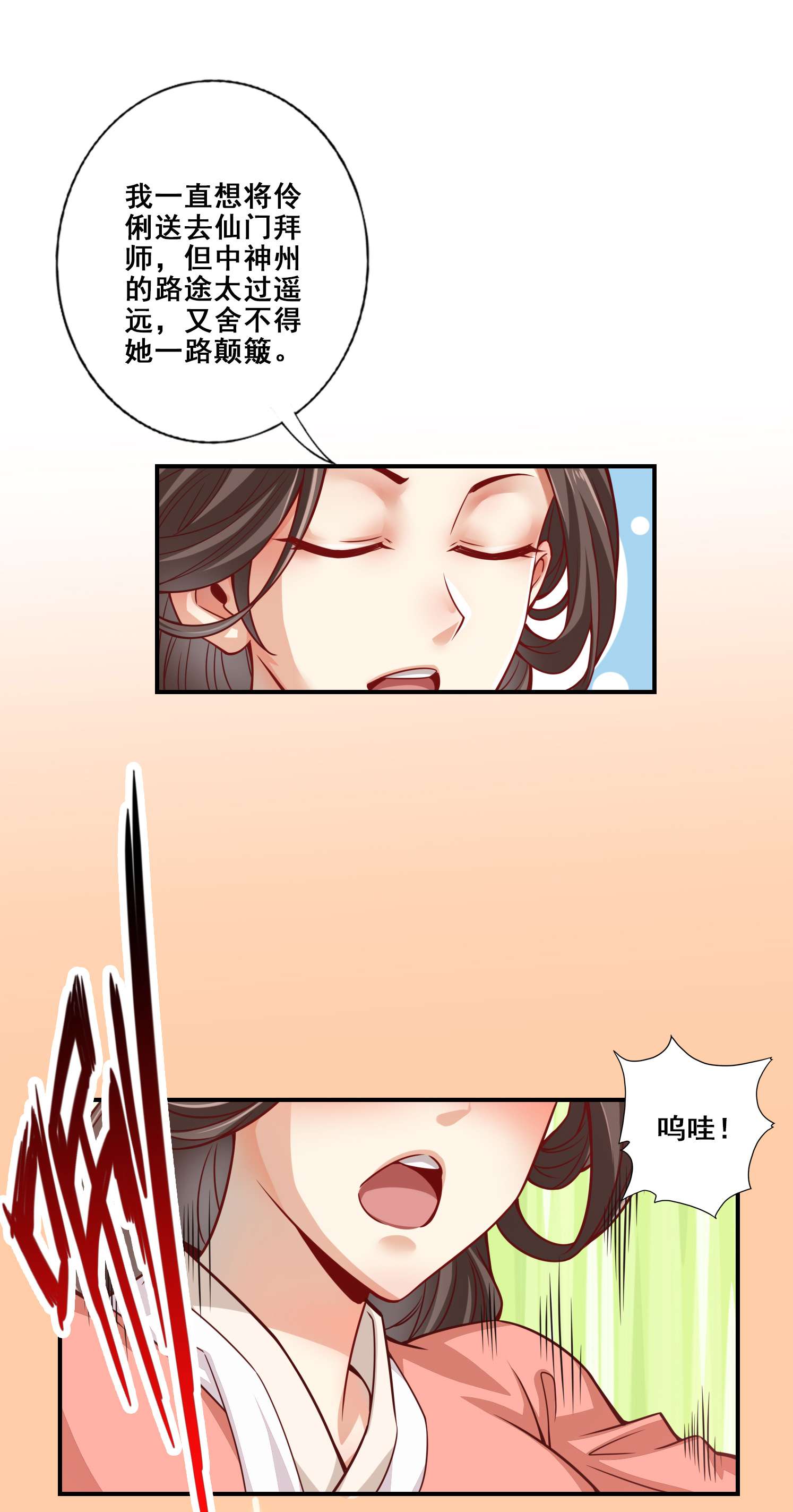 我师兄实在太稳健了85 第85话-香火功德