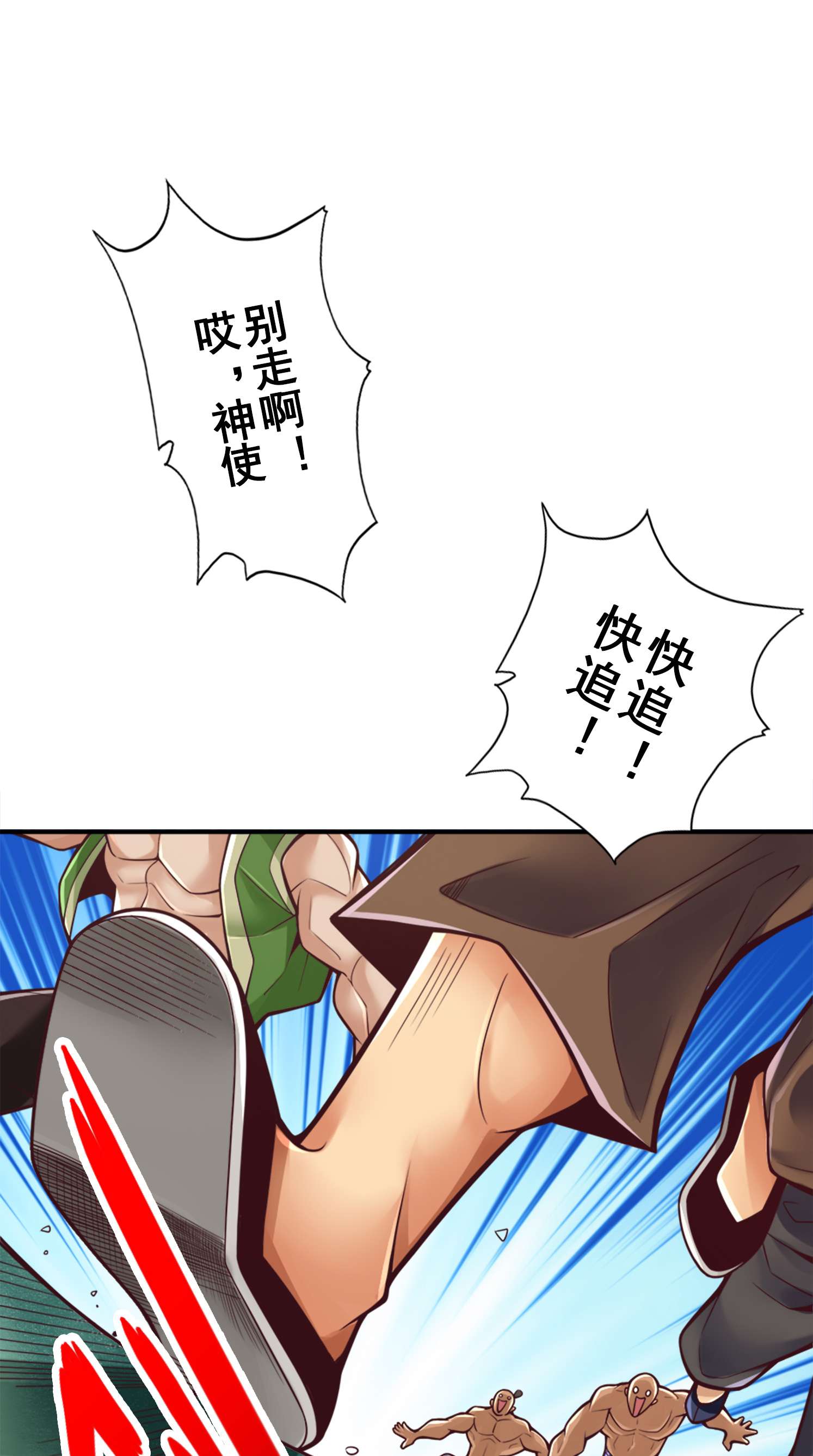 我师兄实在太稳健了85 第85话-香火功德
