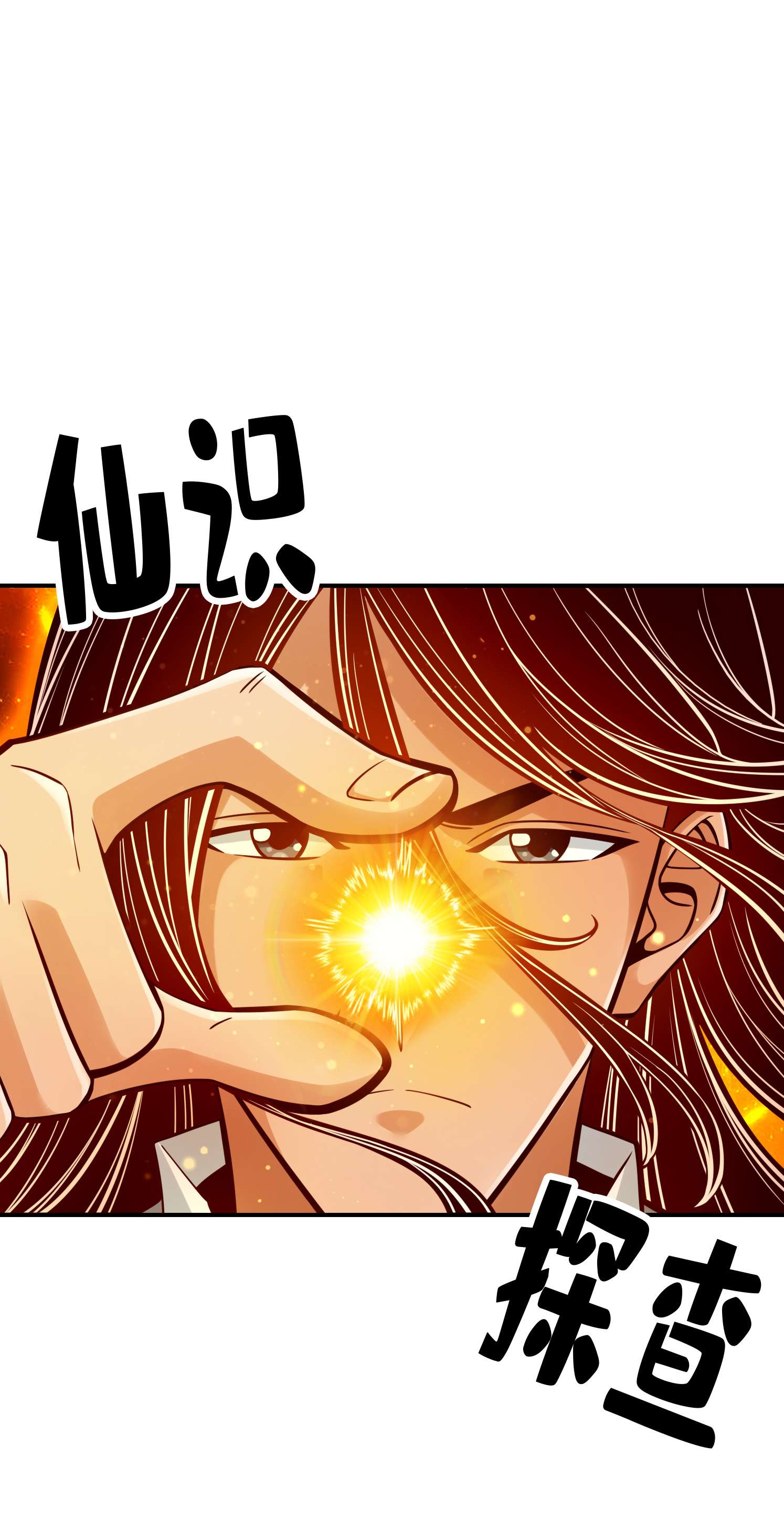 我师兄实在太稳健了85 第85话-香火功德