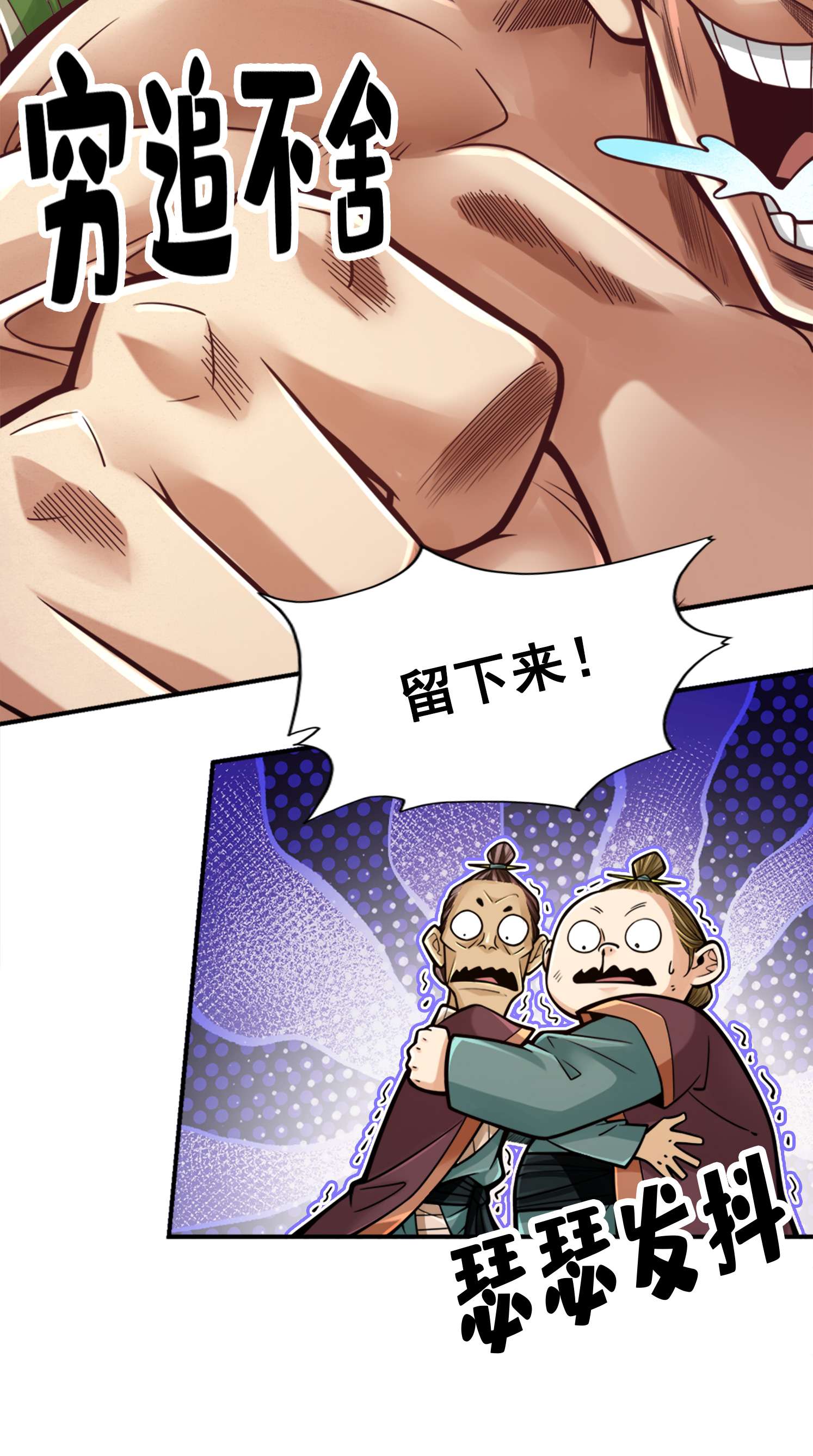 我师兄实在太稳健了85 第85话-香火功德