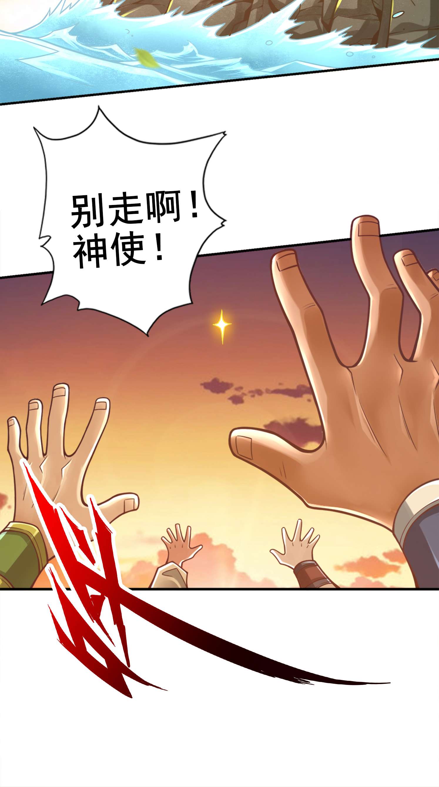 我师兄实在太稳健了85 第85话-香火功德