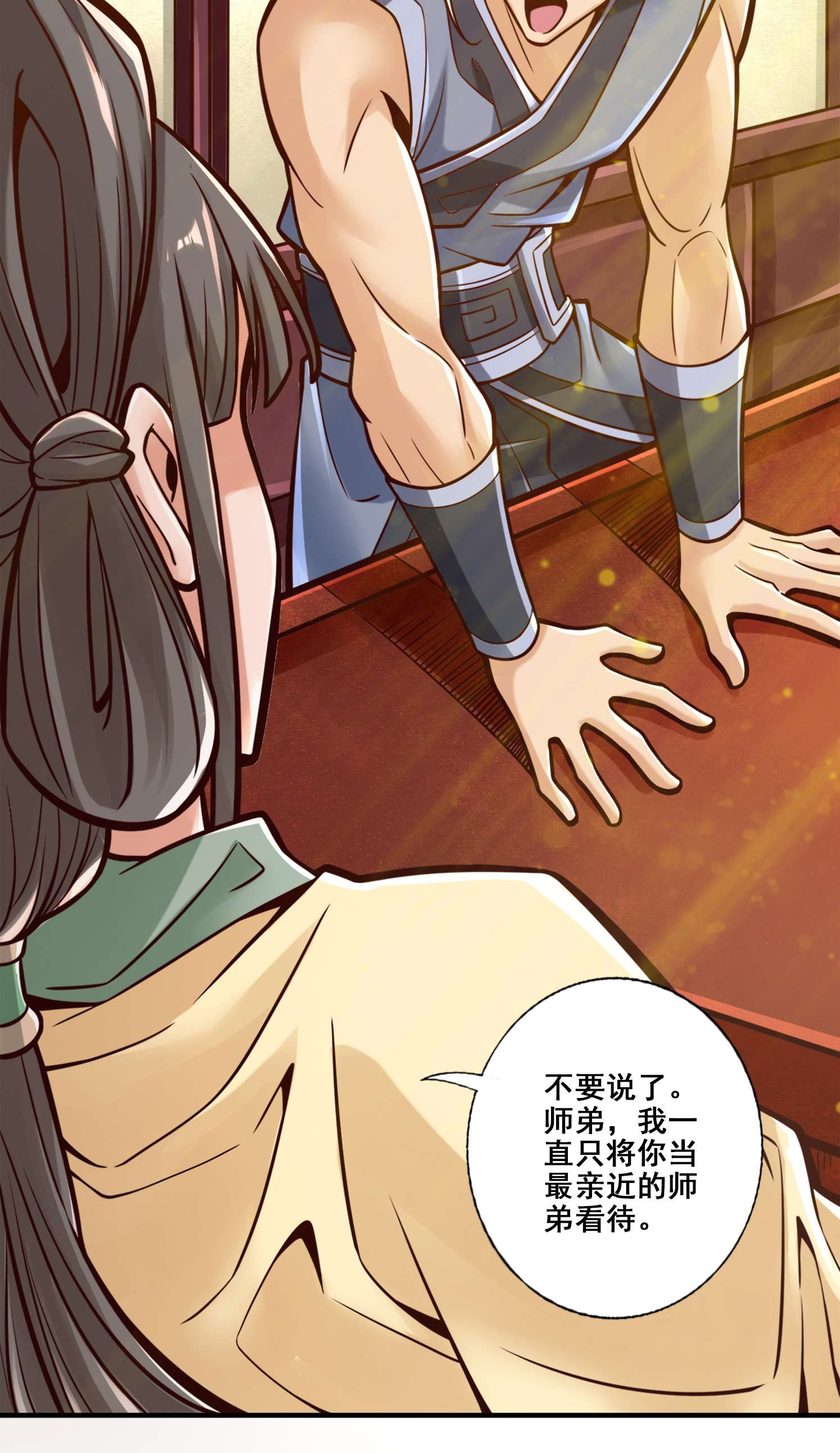 我师兄实在太稳健了86 第86话-师姐的情债