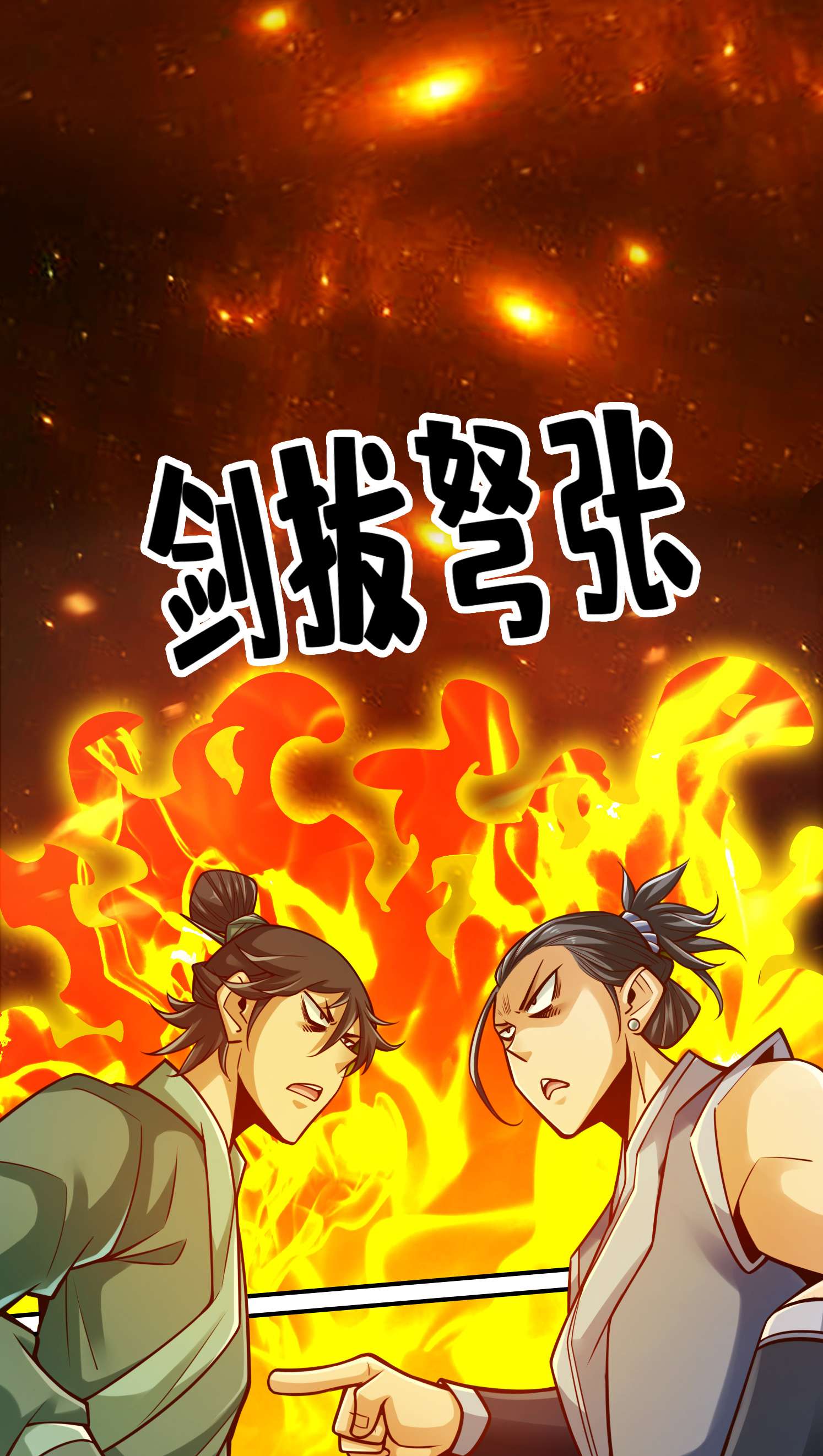 我师兄实在太稳健了86 第86话-师姐的情债