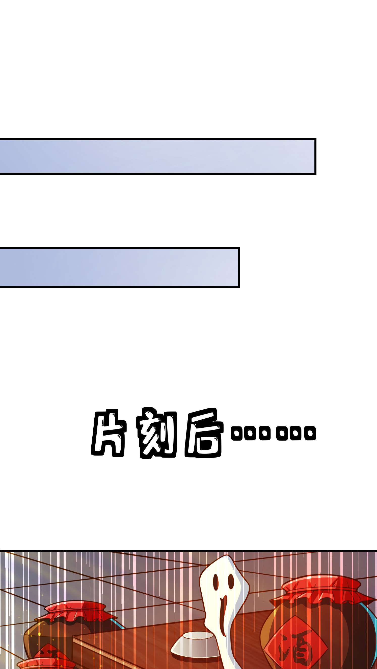 我师兄实在太稳健了86 第86话-师姐的情债
