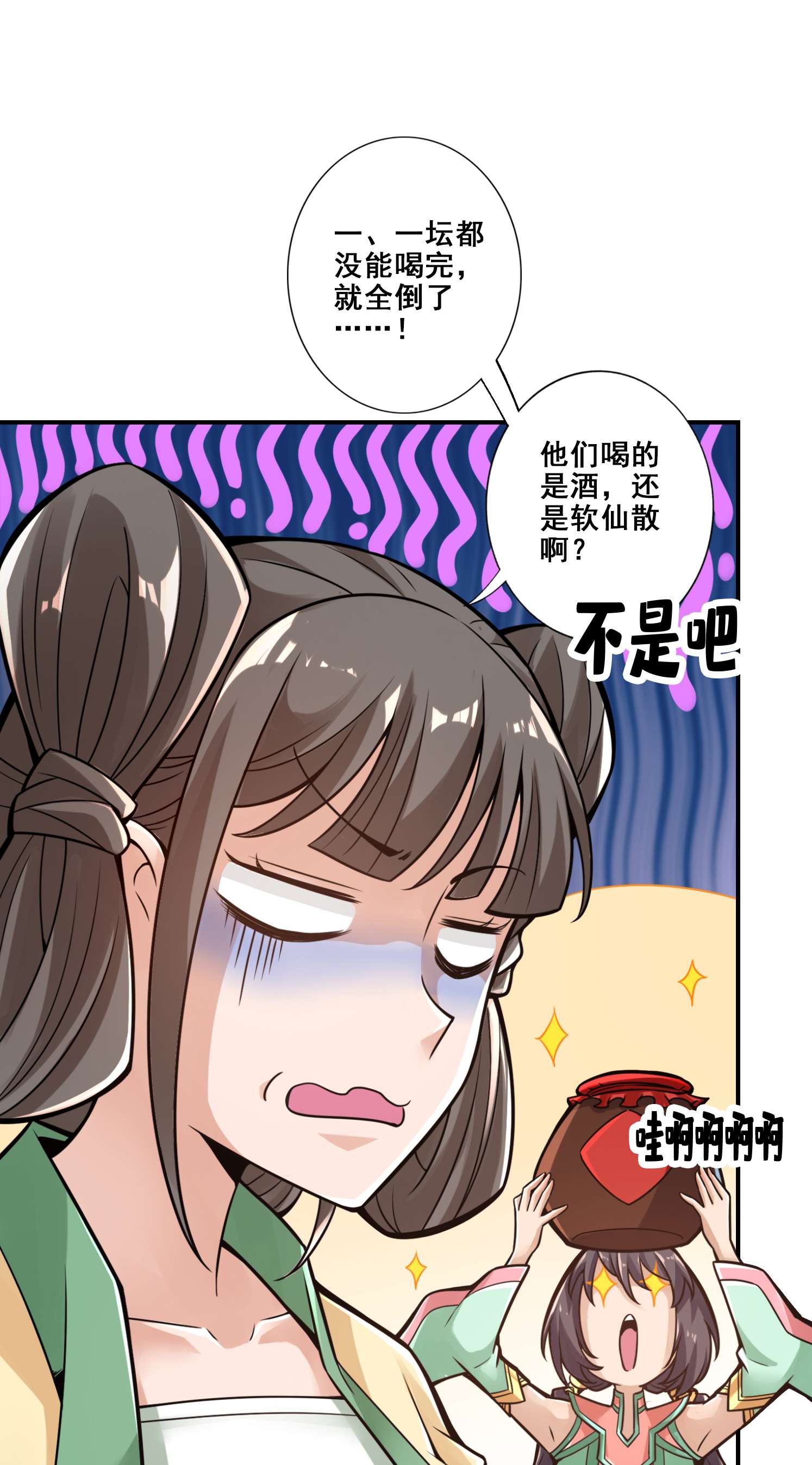 我师兄实在太稳健了86 第86话-师姐的情债