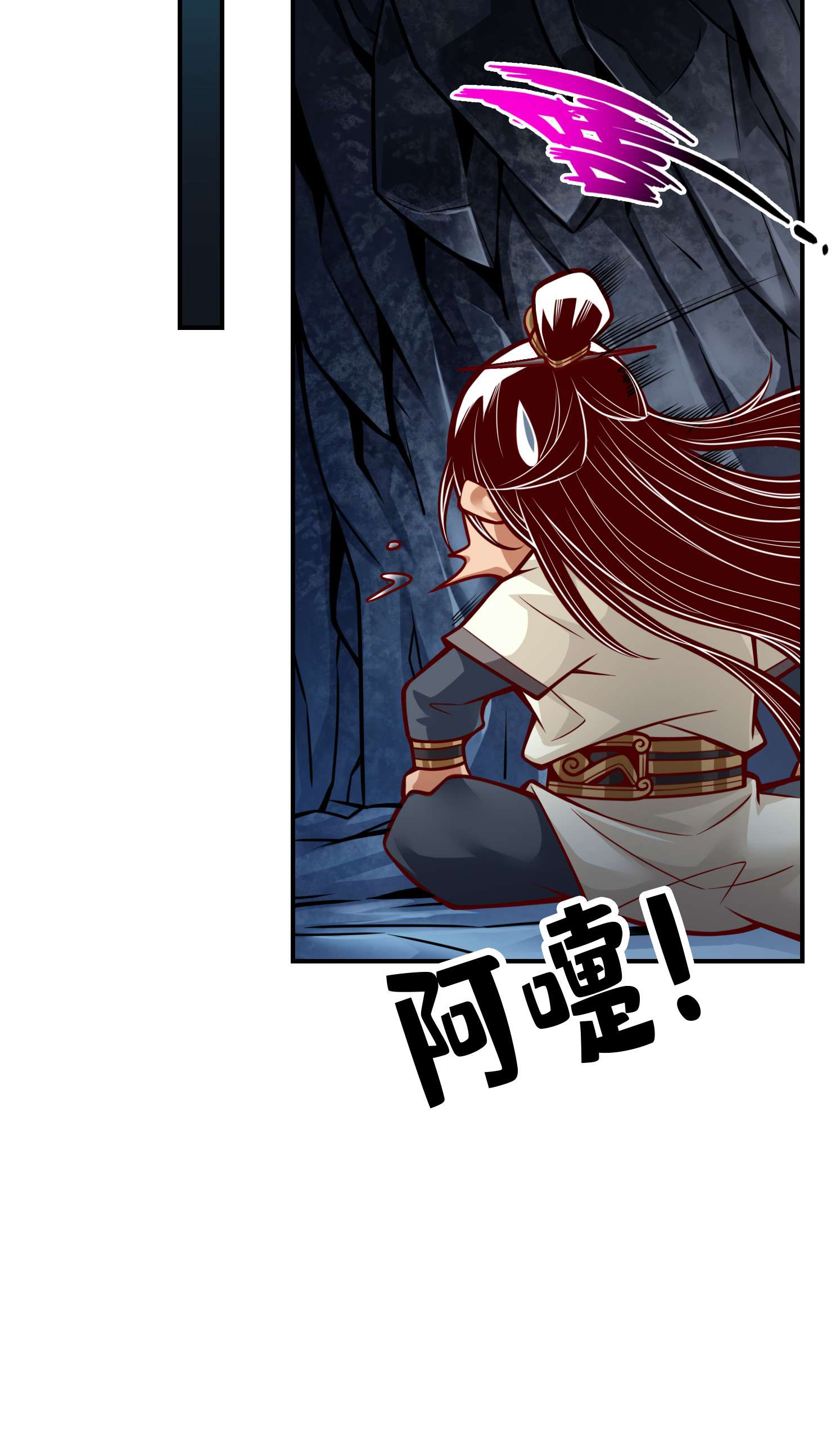 我师兄实在太稳健了86 第86话-师姐的情债