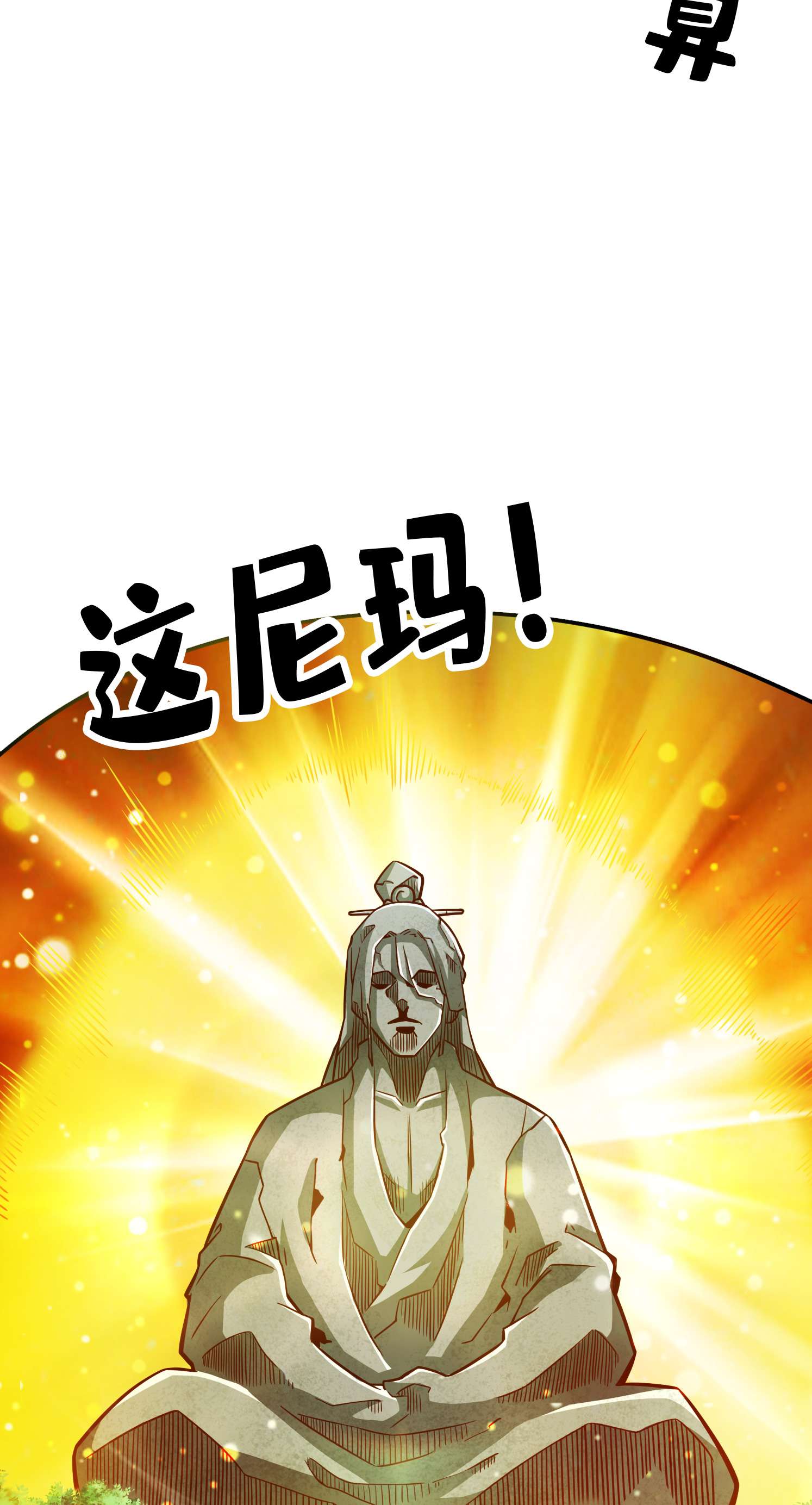 我师兄实在太稳健了86 第86话-师姐的情债
