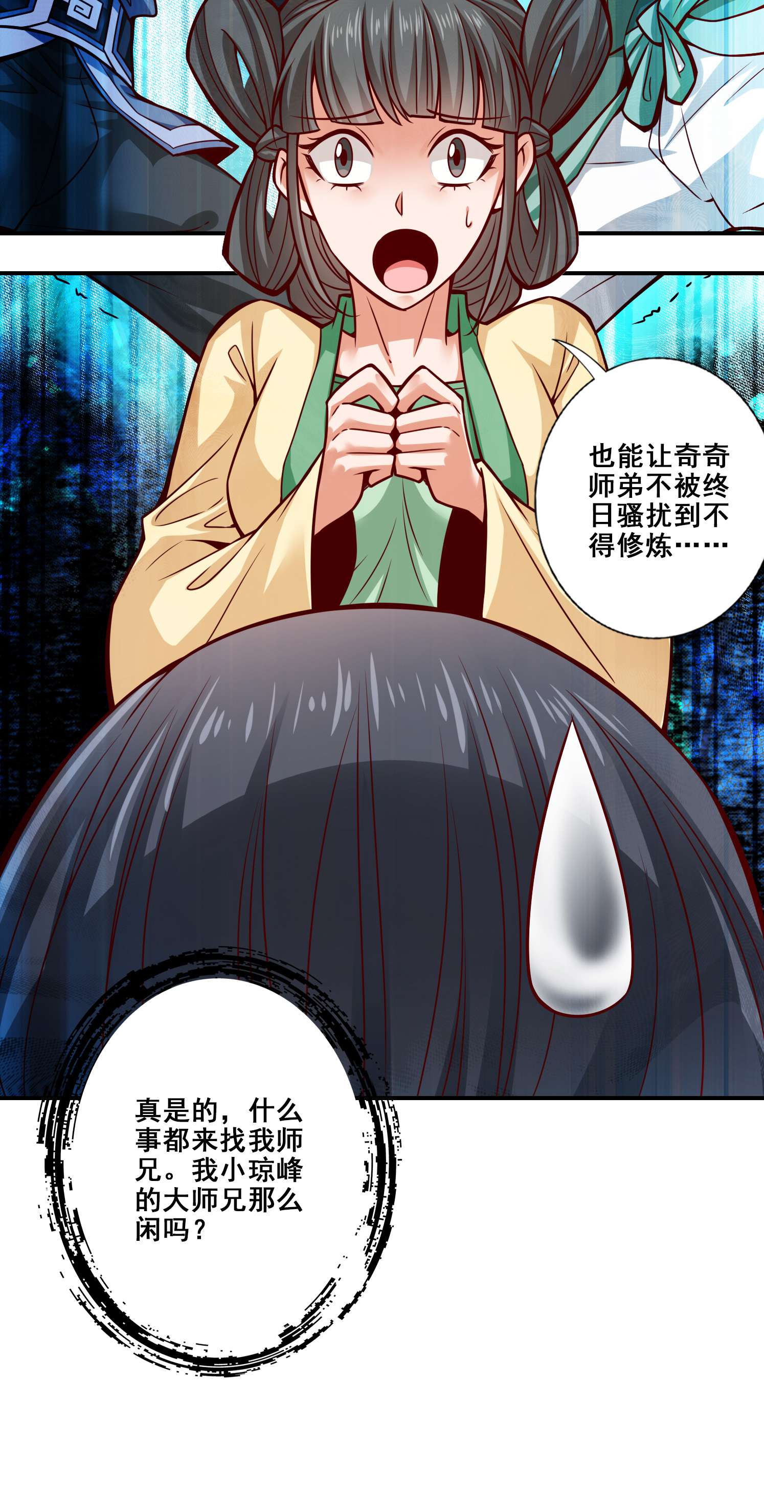 我师兄实在太稳健了86 第86话-师姐的情债