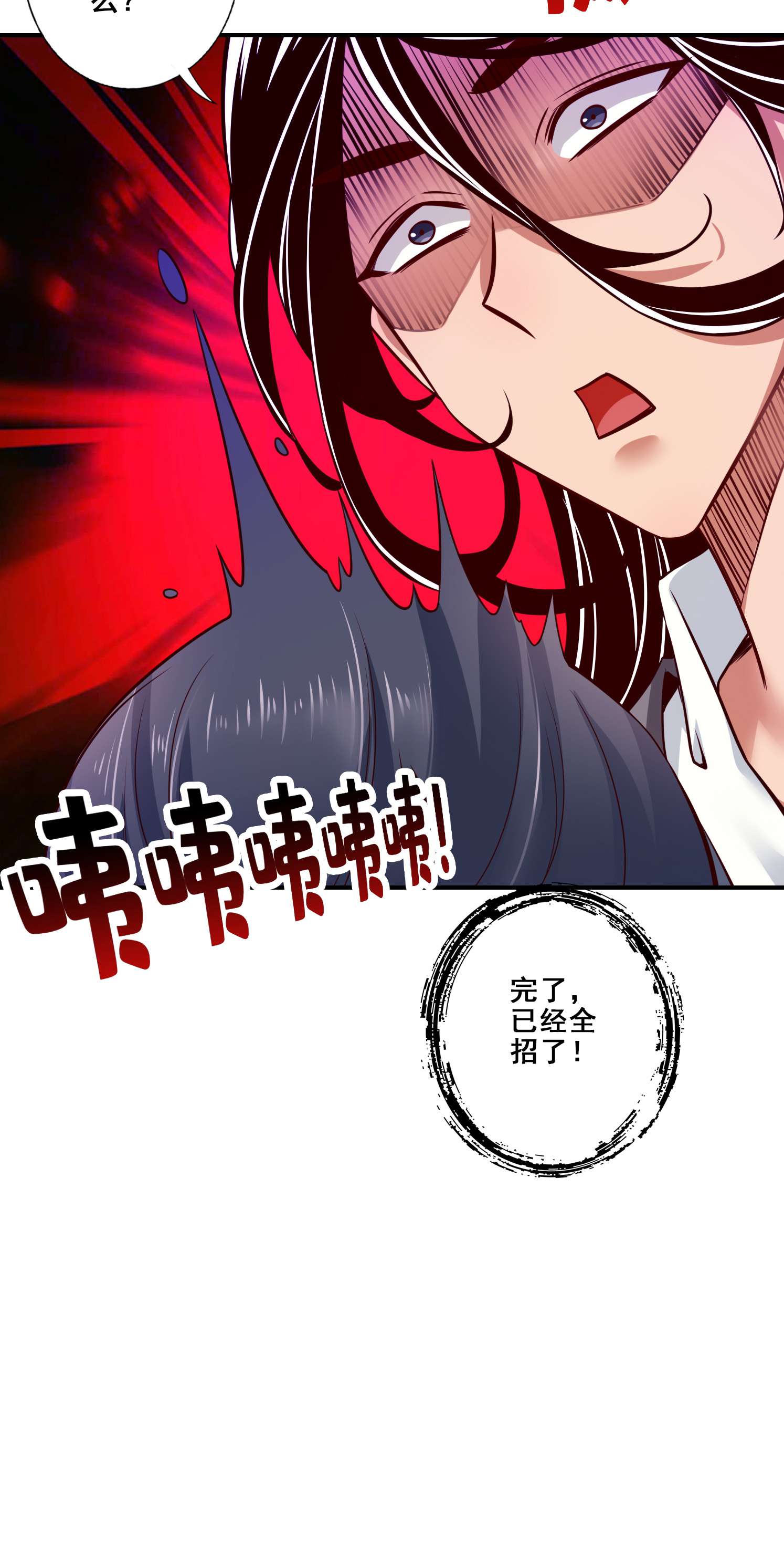 我师兄实在太稳健了87 第87话-打道话府