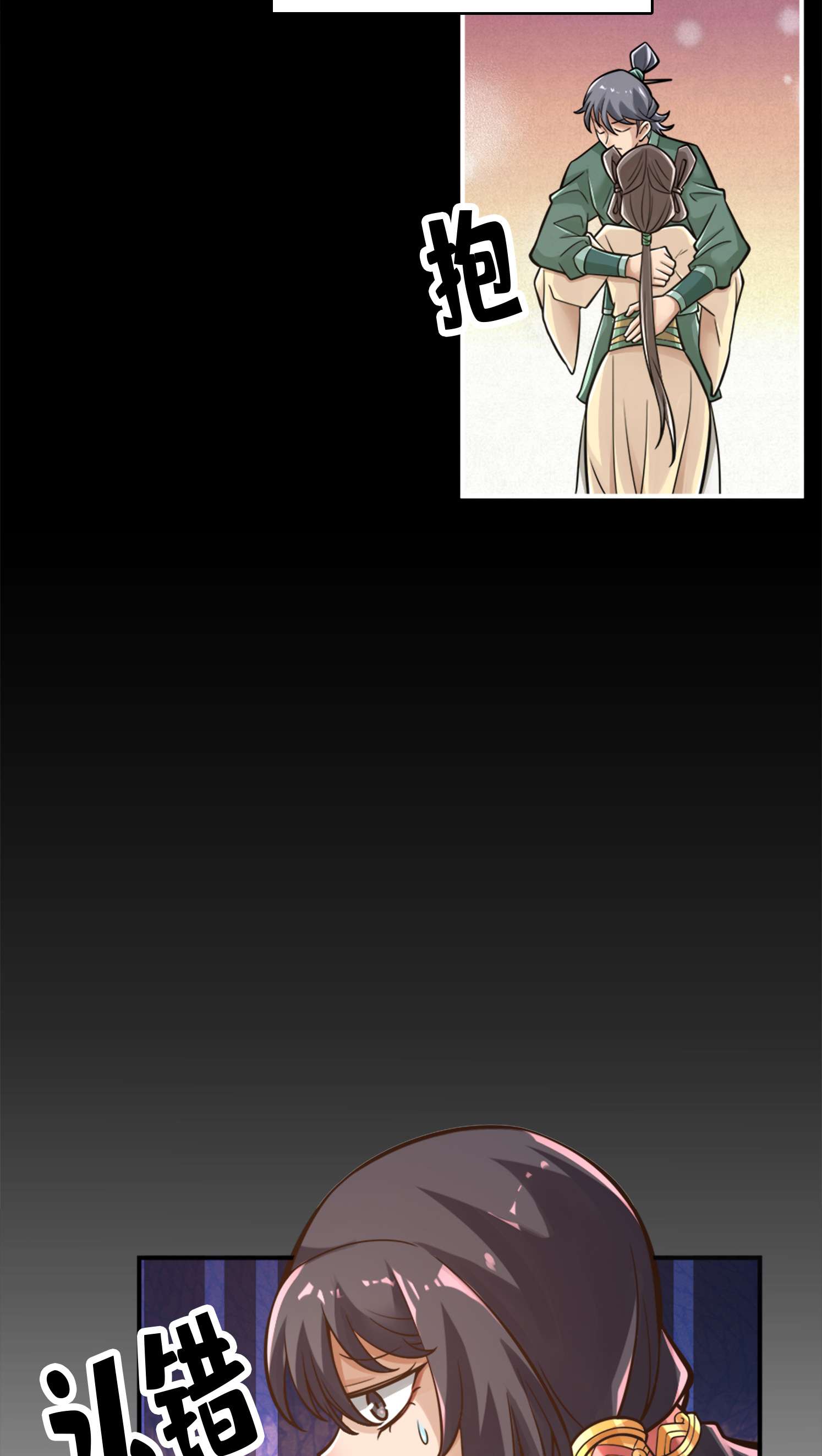 我师兄实在太稳健了87 第87话-打道话府