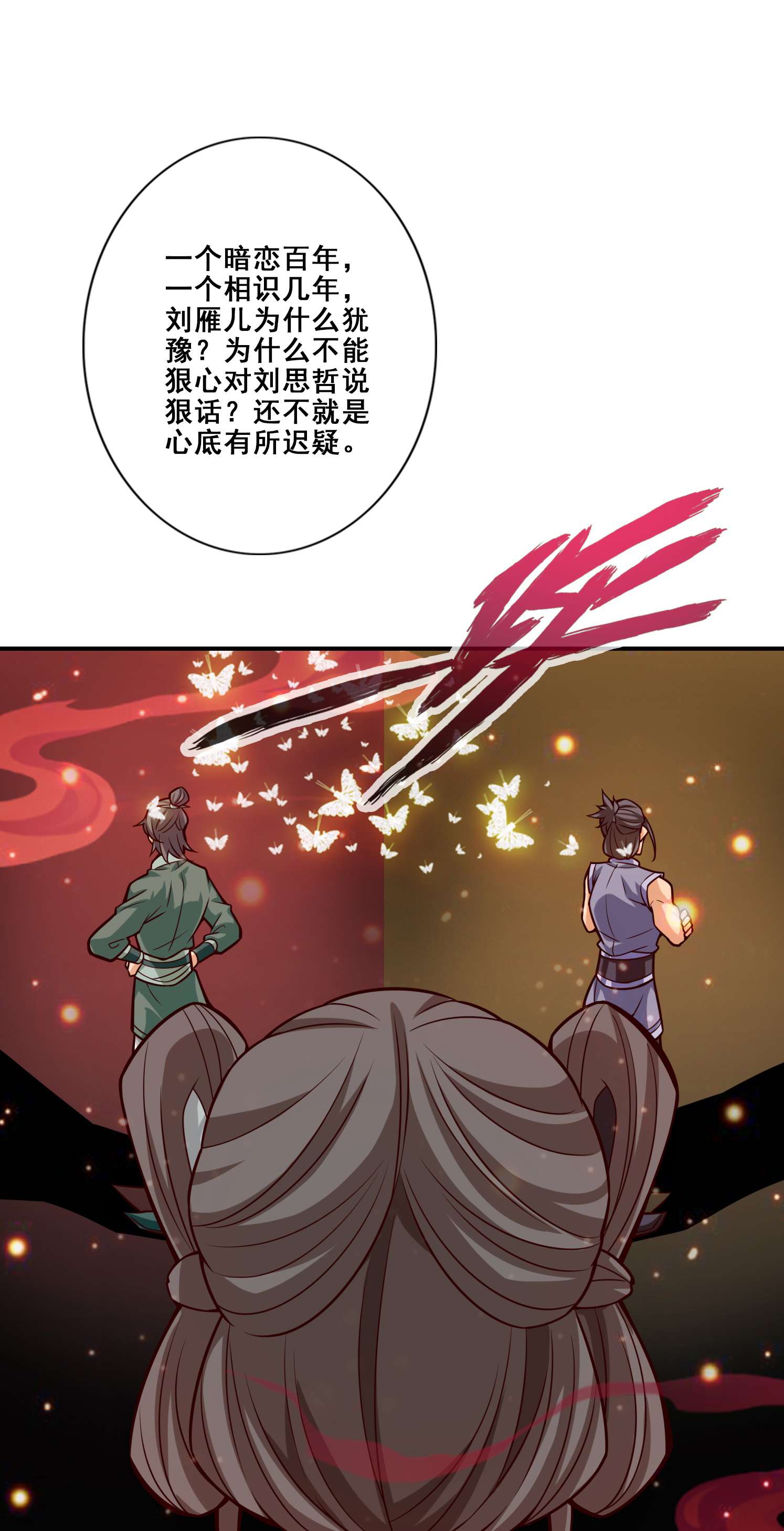 我师兄实在太稳健了87 第87话-打道话府