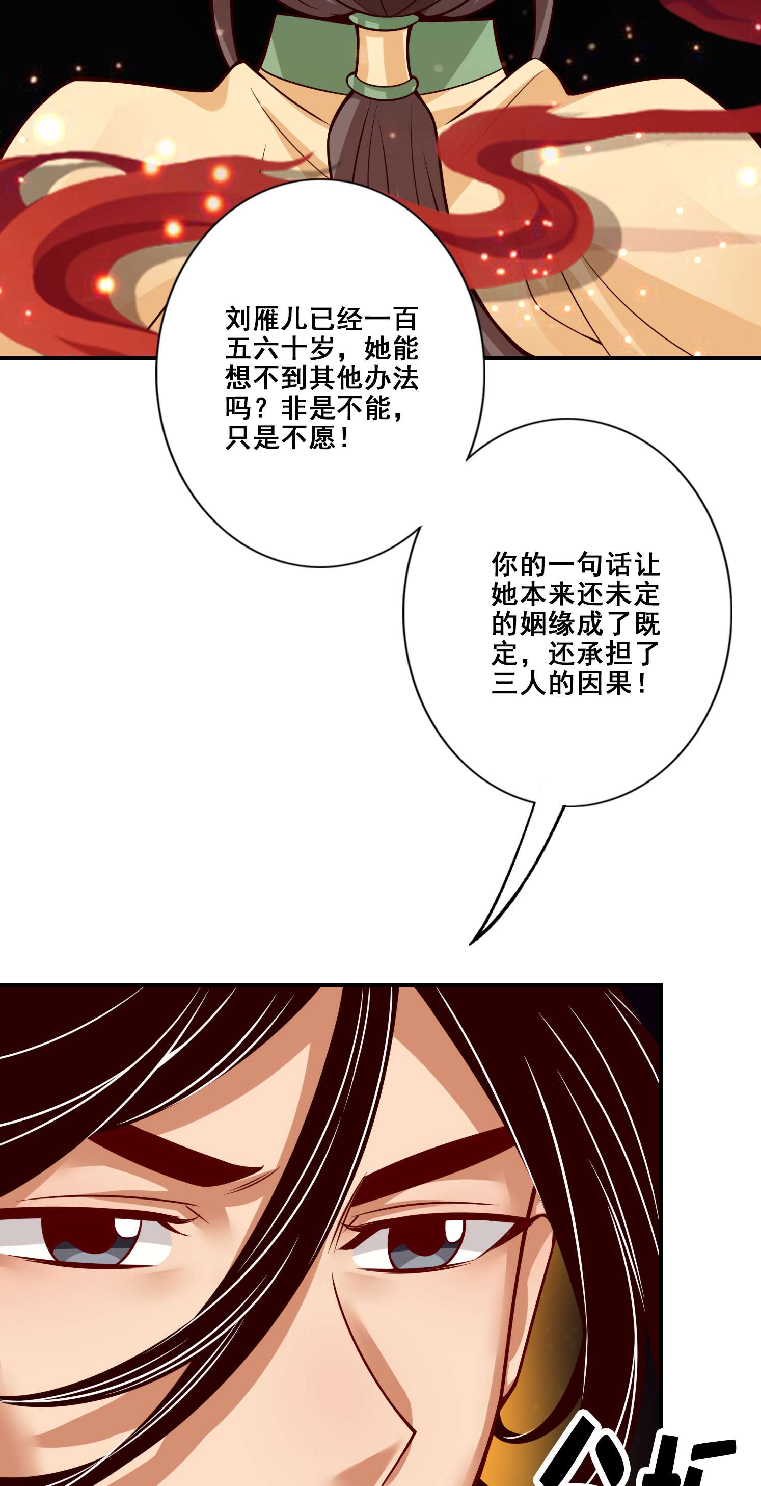 我师兄实在太稳健了87 第87话-打道话府