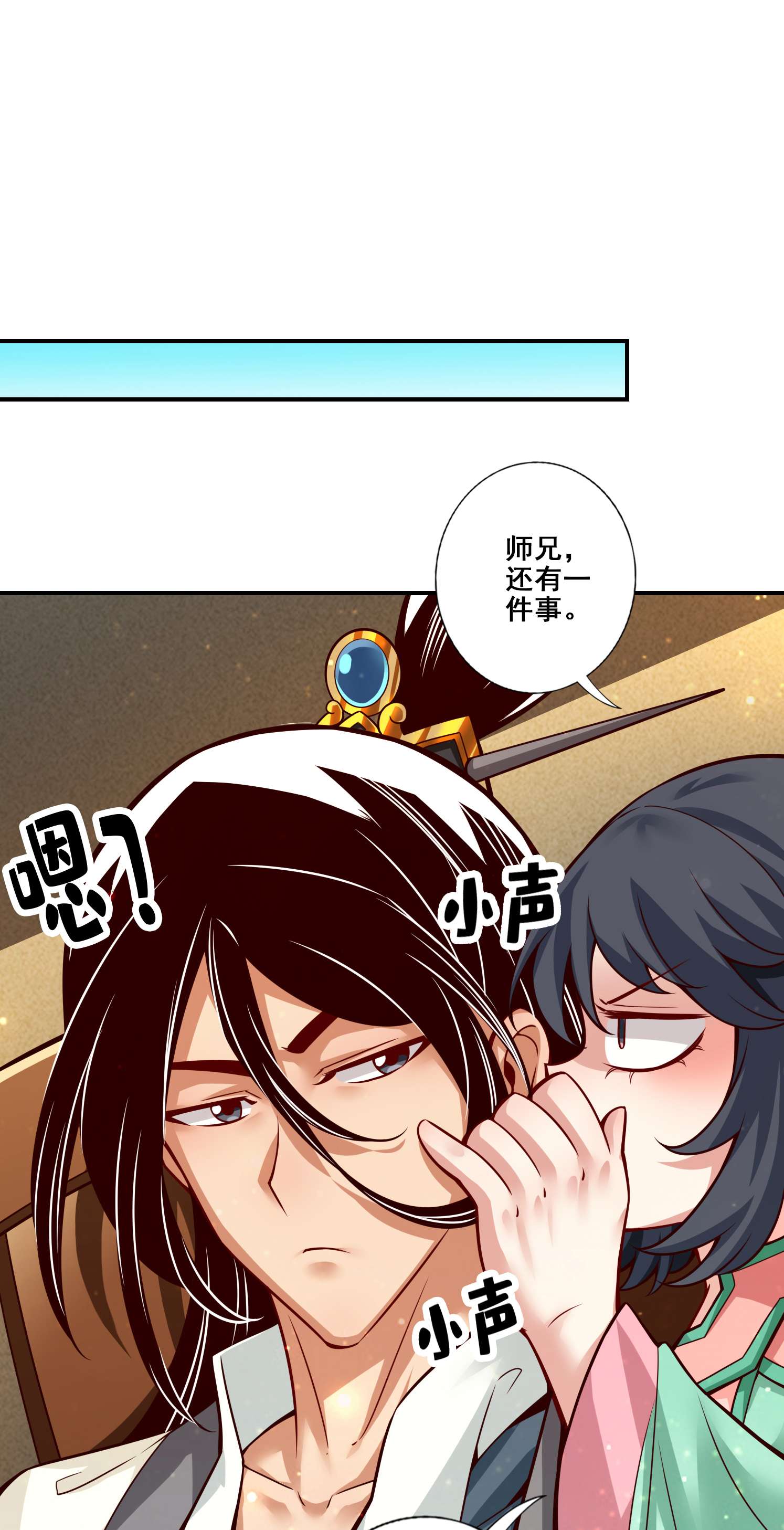 我师兄实在太稳健了87 第87话-打道话府