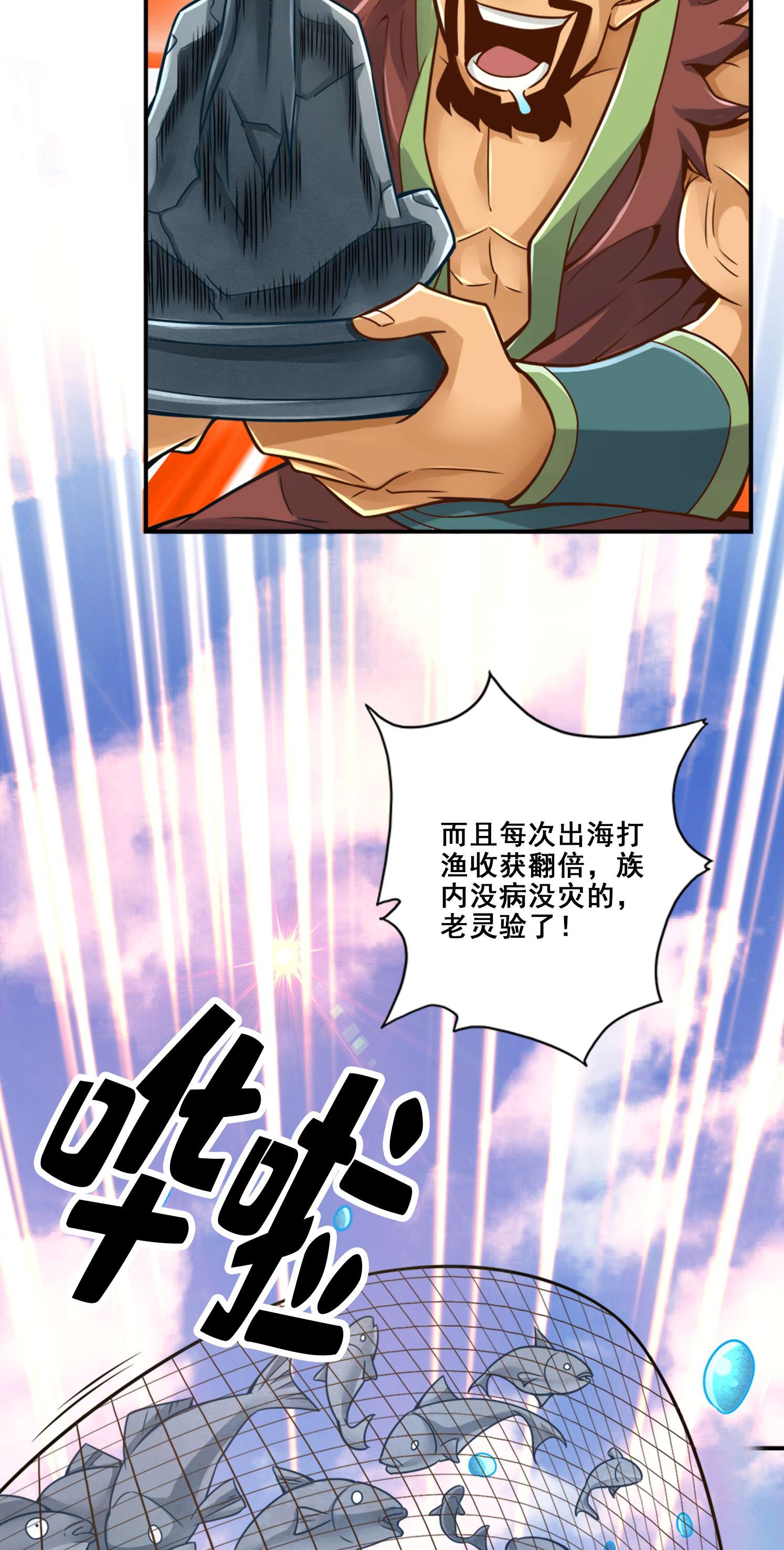 我师兄实在太稳健了87 第87话-打道话府