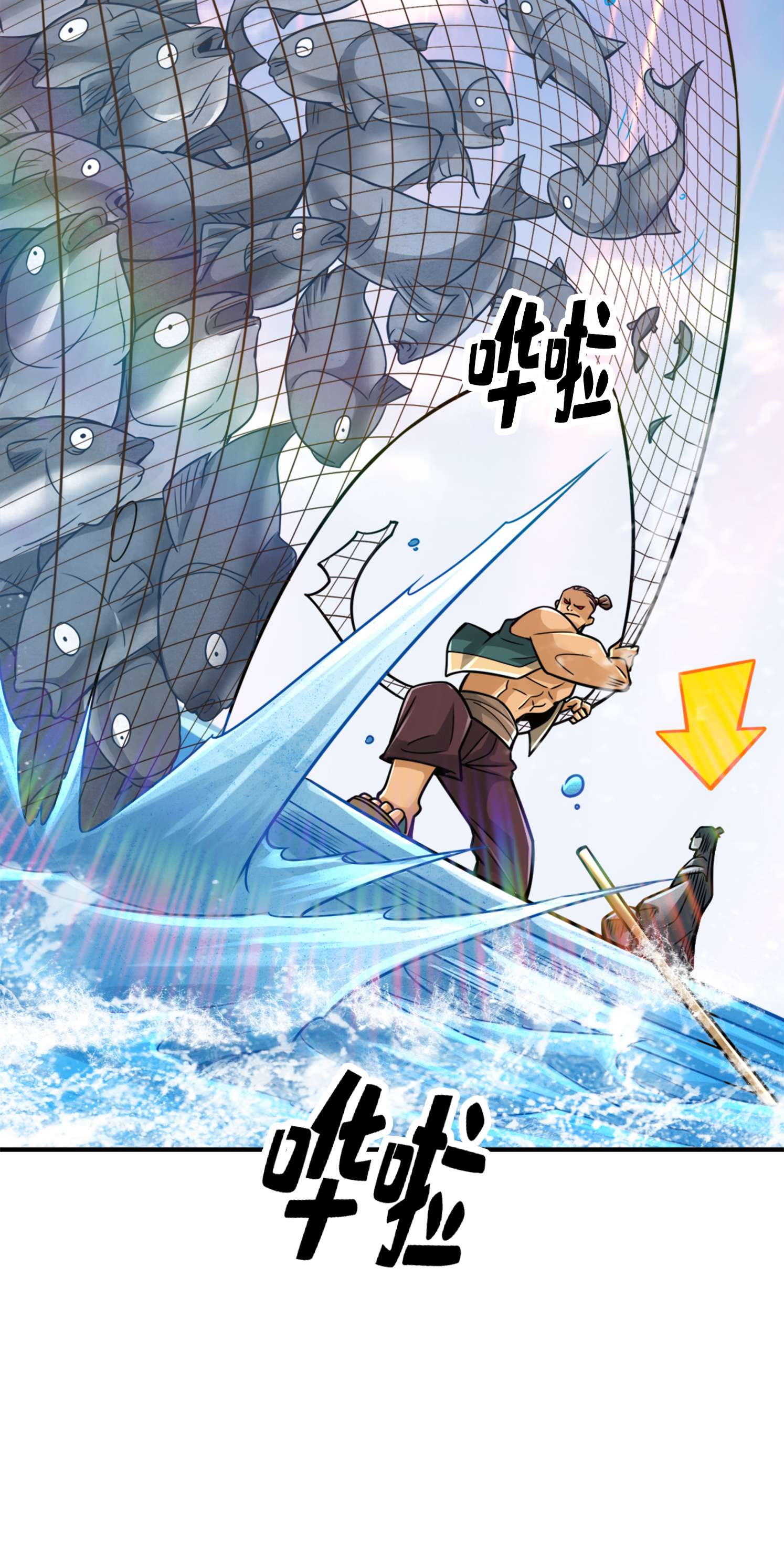 我师兄实在太稳健了87 第87话-打道话府