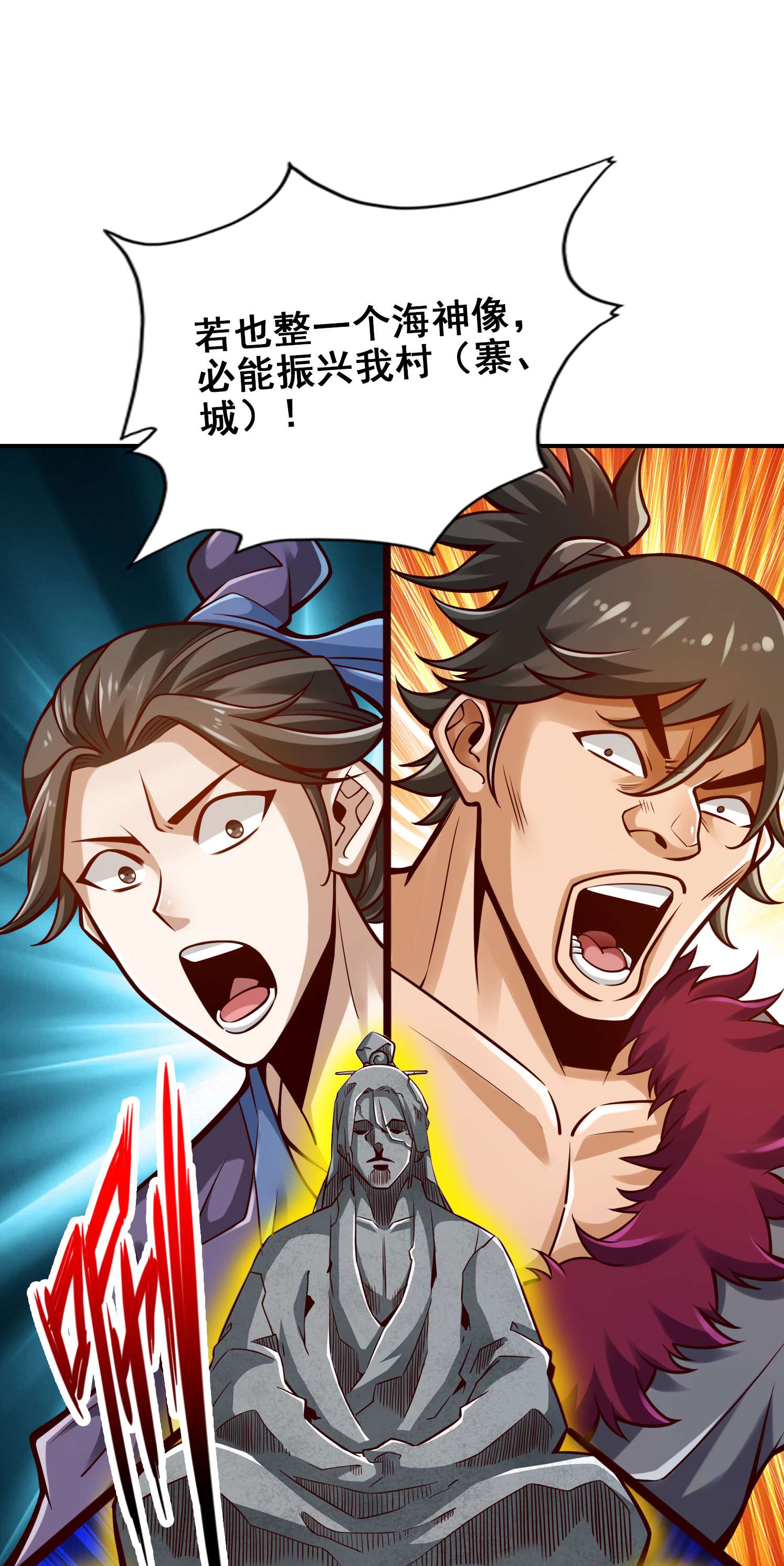 我师兄实在太稳健了87 第87话-打道话府