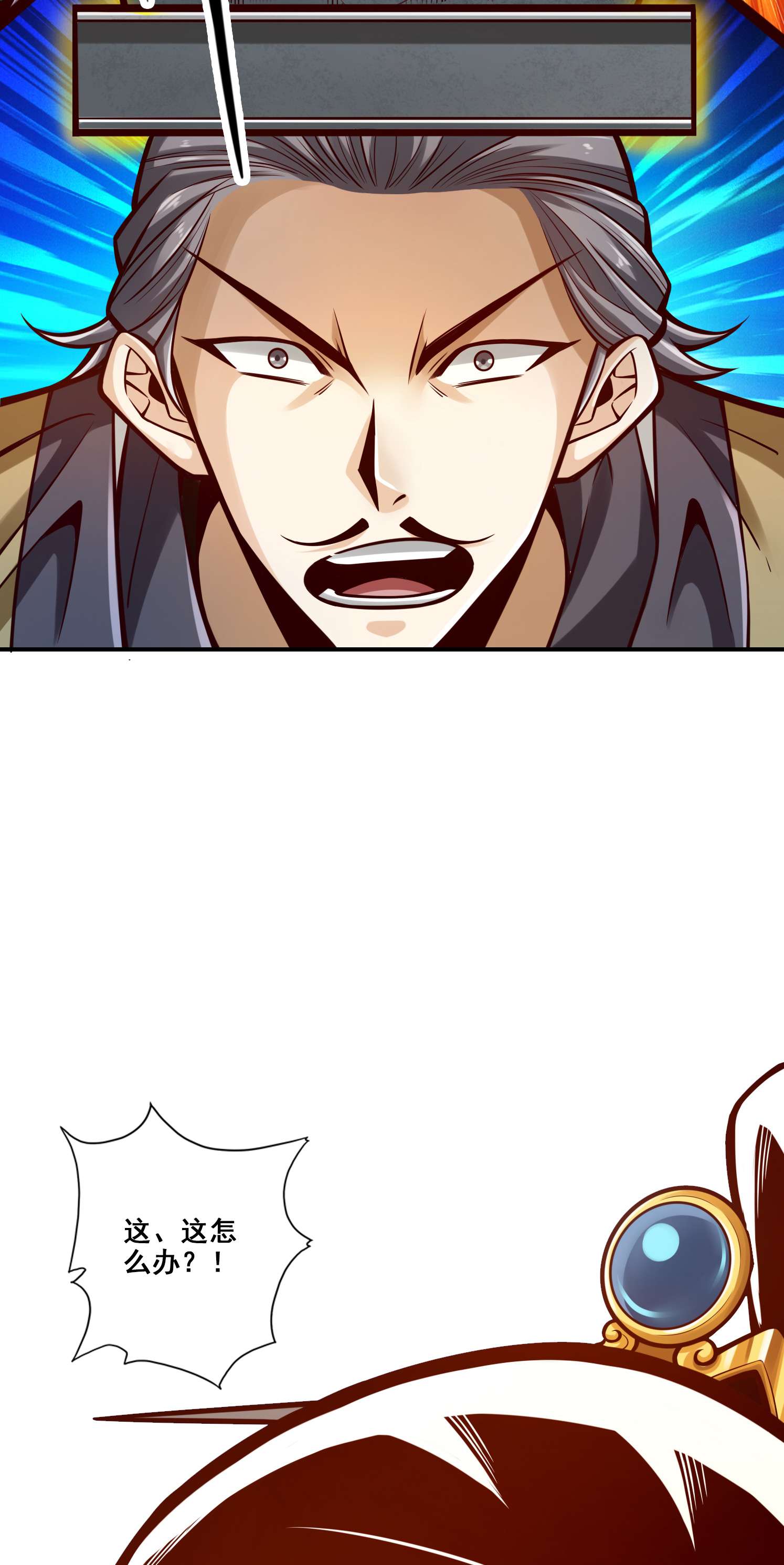 我师兄实在太稳健了87 第87话-打道话府