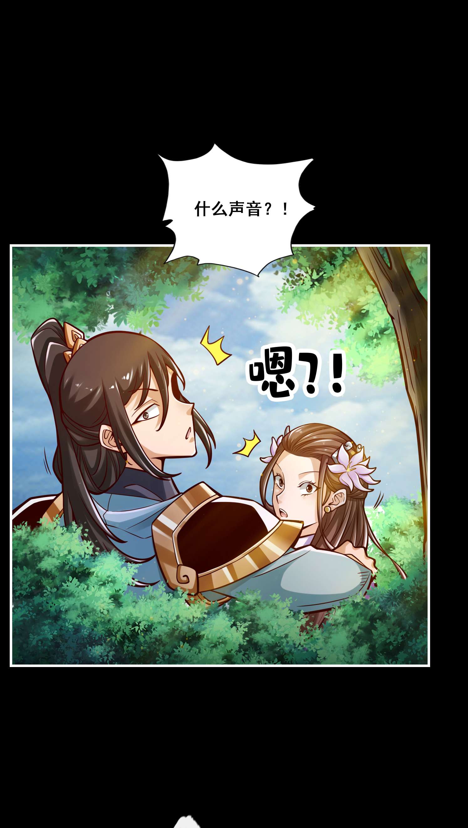 我师兄实在太稳健了88 第88话-师父的往事