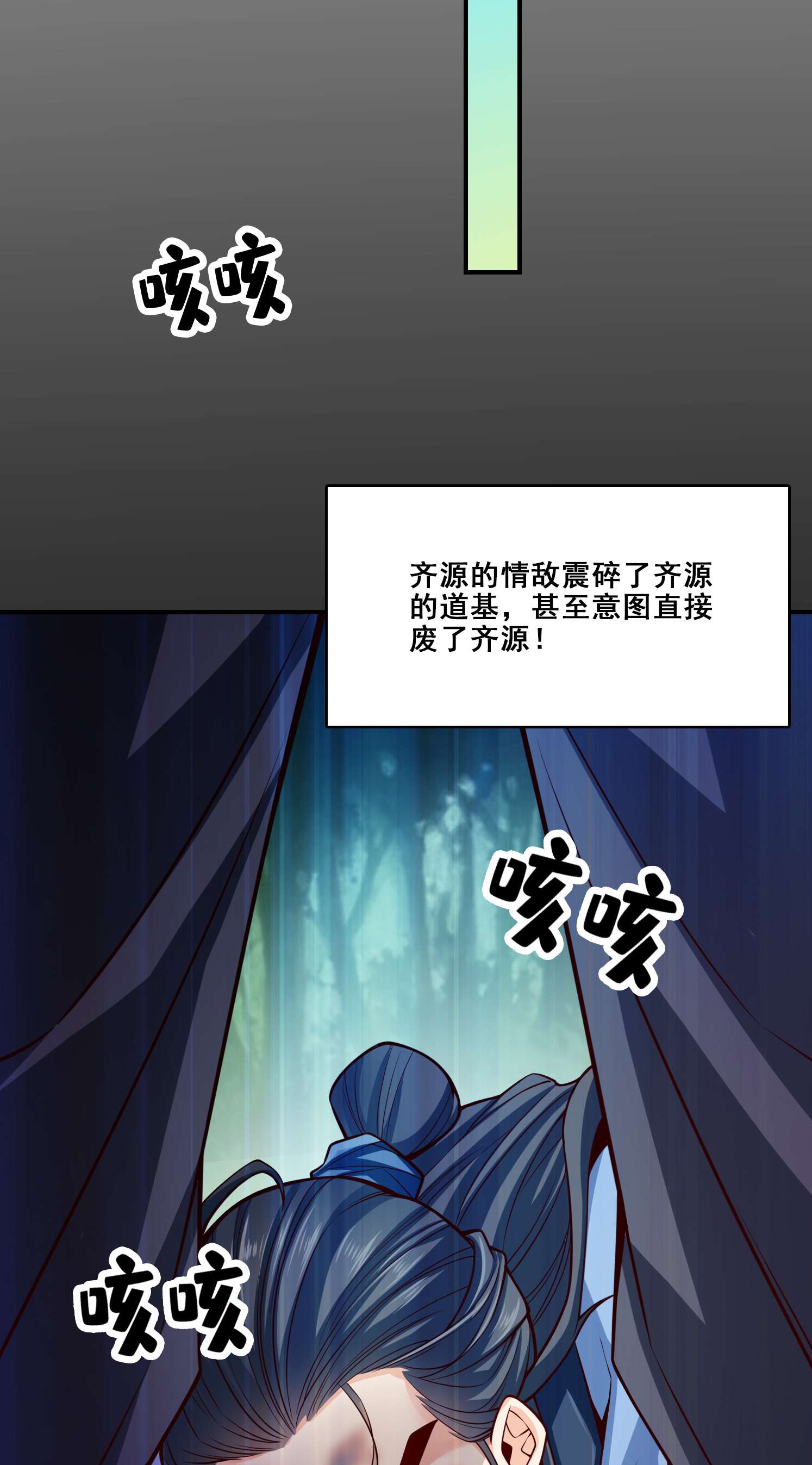 我师兄实在太稳健了88 第88话-师父的往事
