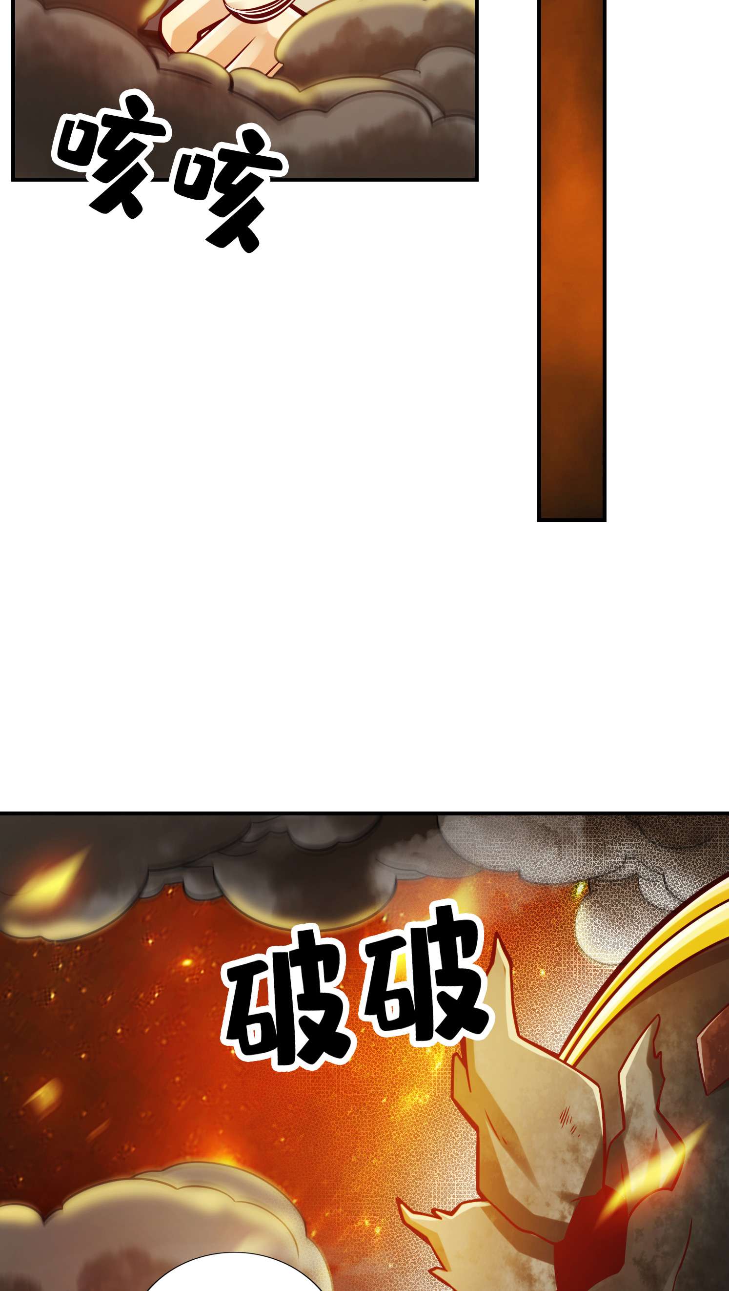 我师兄实在太稳健了88 第88话-师父的往事