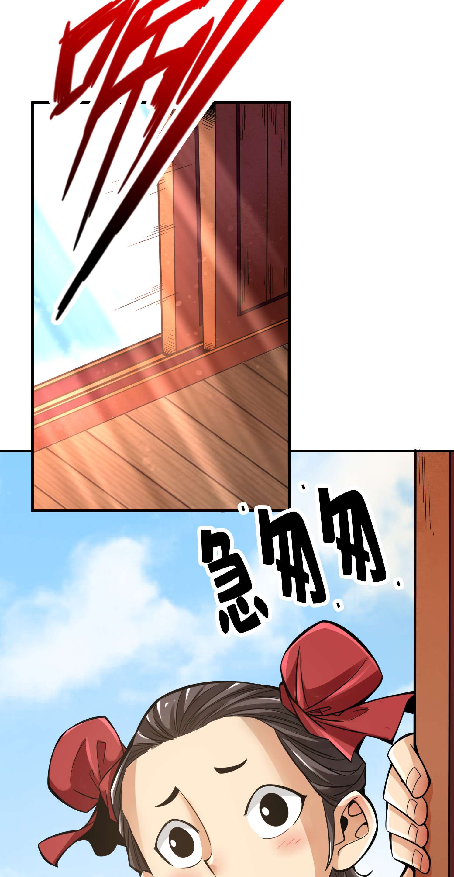 我师兄实在太稳健了88 第88话-师父的往事