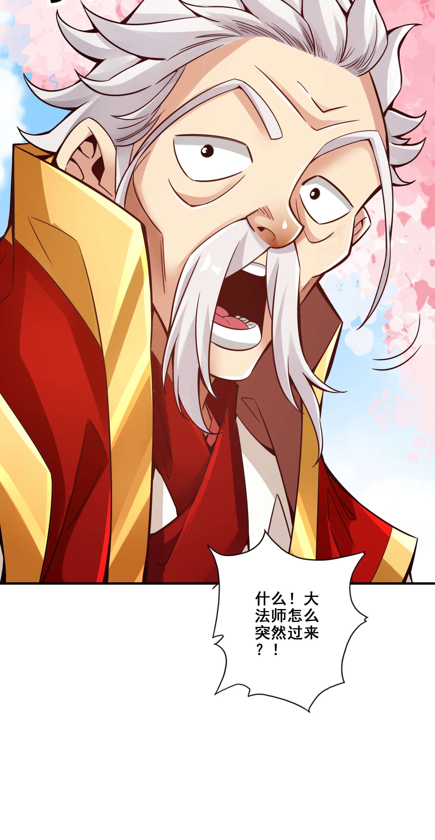 我师兄实在太稳健了88 第88话-师父的往事
