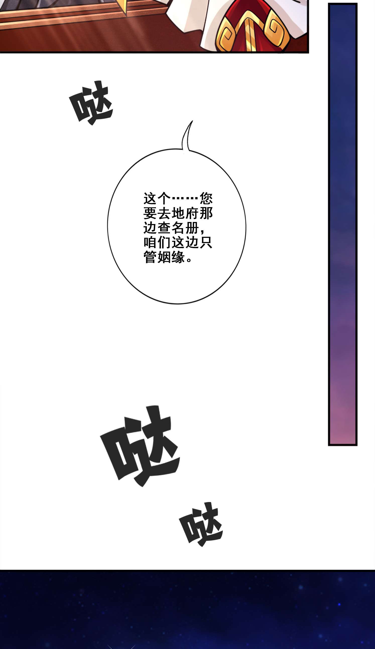 我师兄实在太稳健了89 第89话-“后宫幻术”