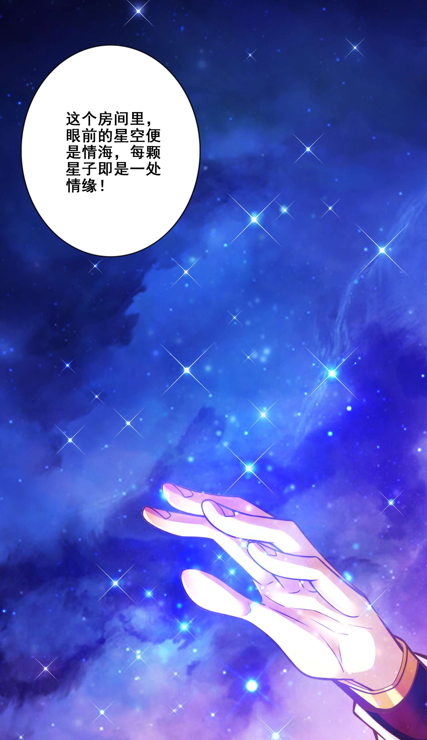 我师兄实在太稳健了89 第89话-“后宫幻术”