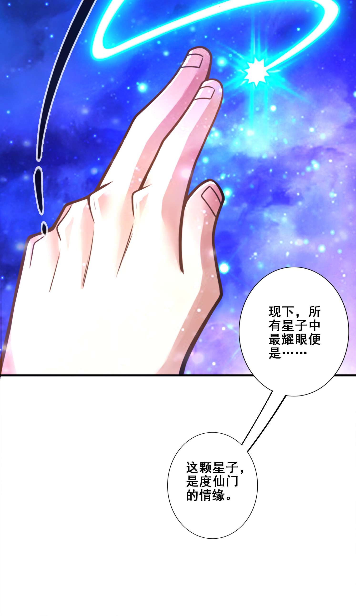 我师兄实在太稳健了89 第89话-“后宫幻术”