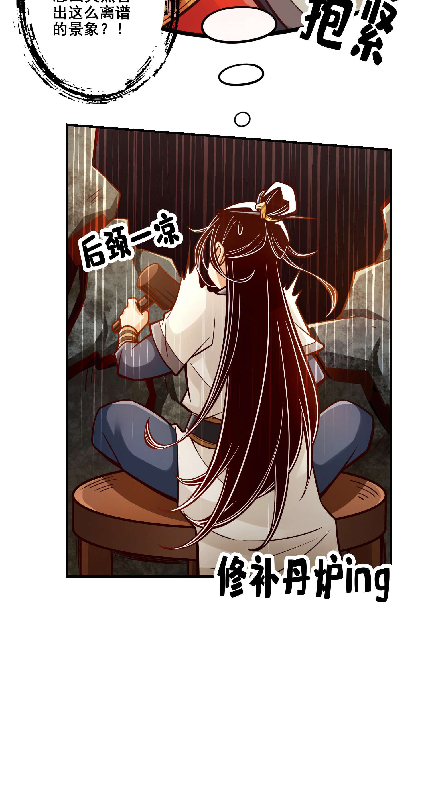 我师兄实在太稳健了89 第89话-“后宫幻术”