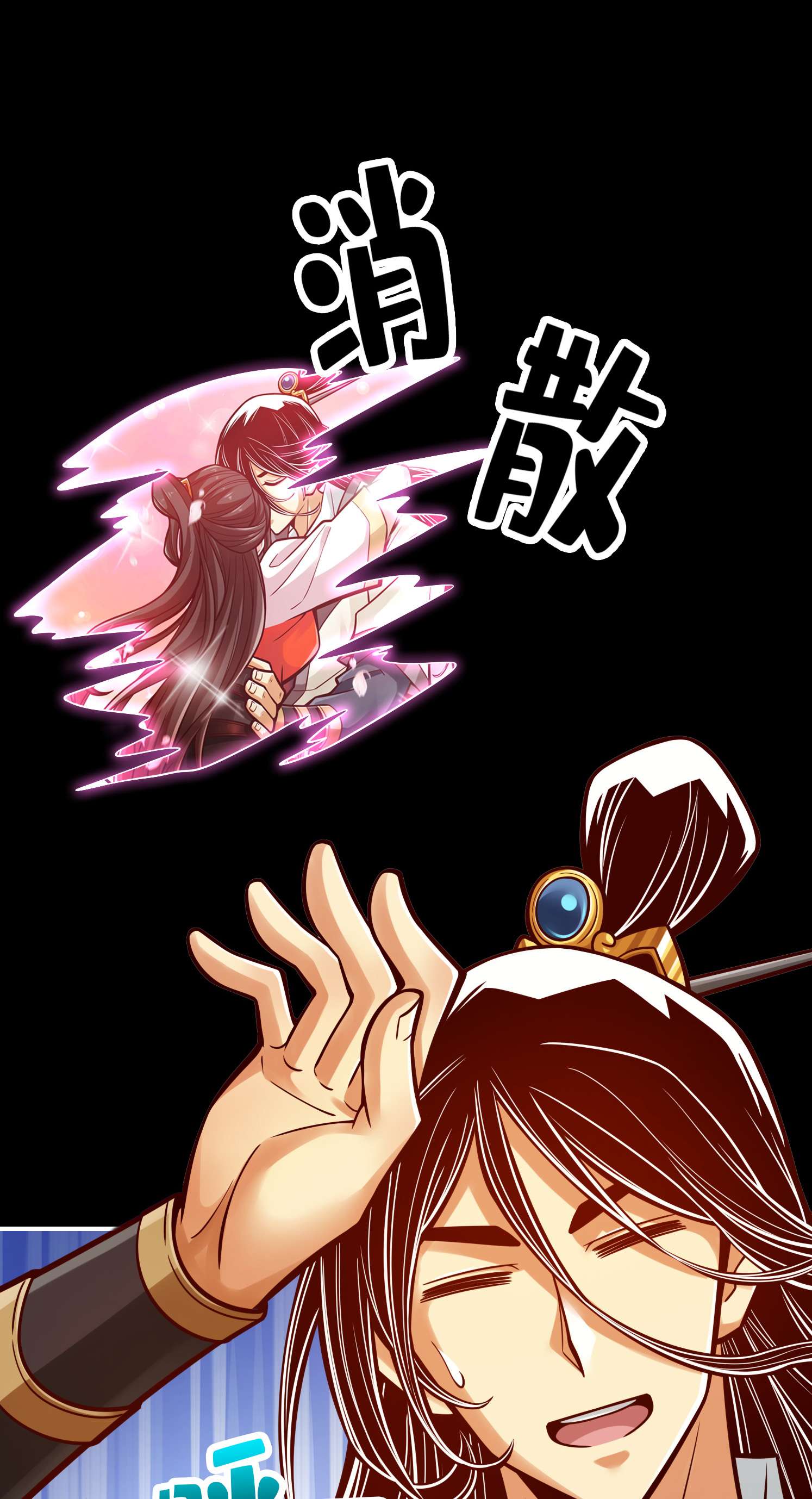我师兄实在太稳健了89 第89话-“后宫幻术”