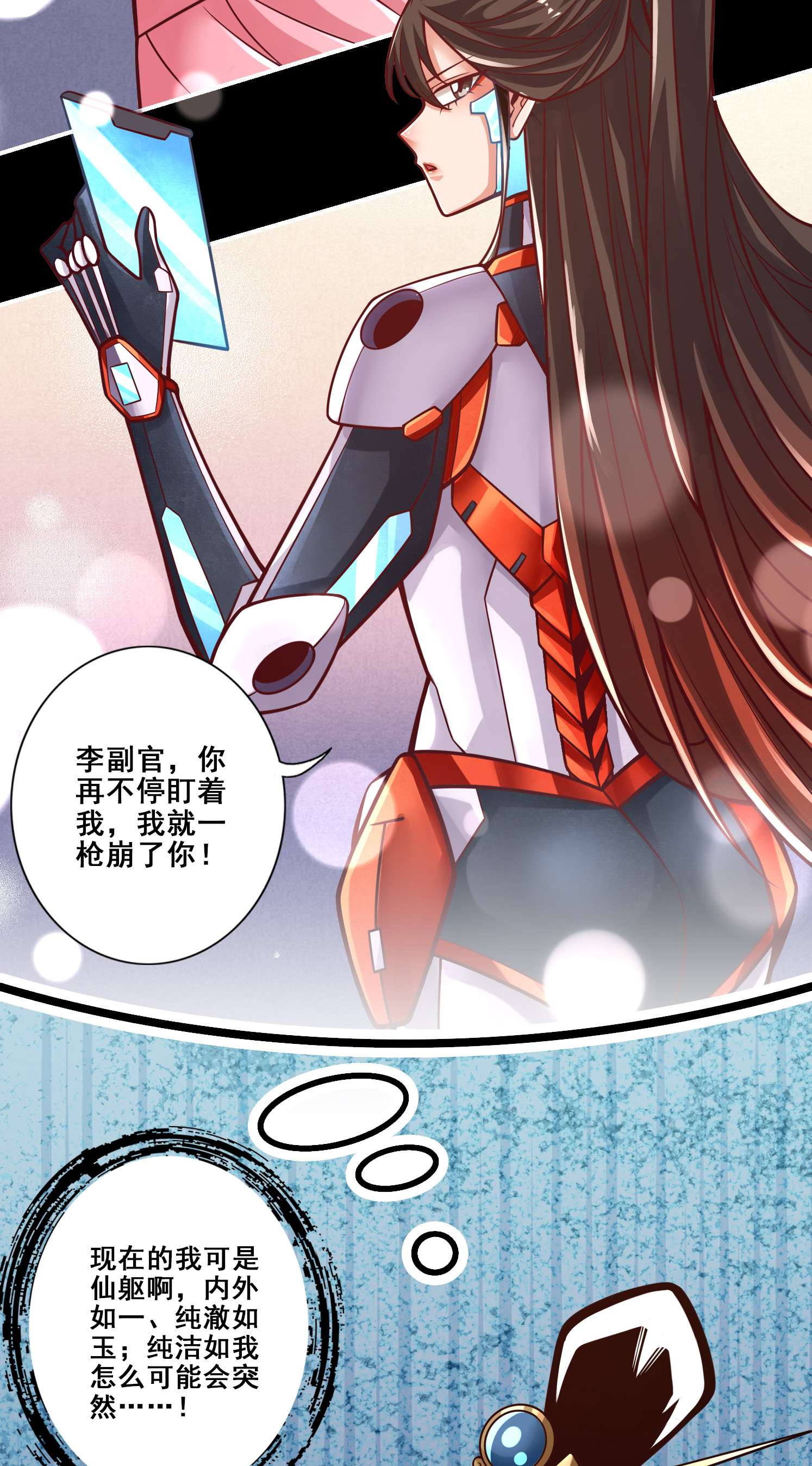 我师兄实在太稳健了89 第89话-“后宫幻术”