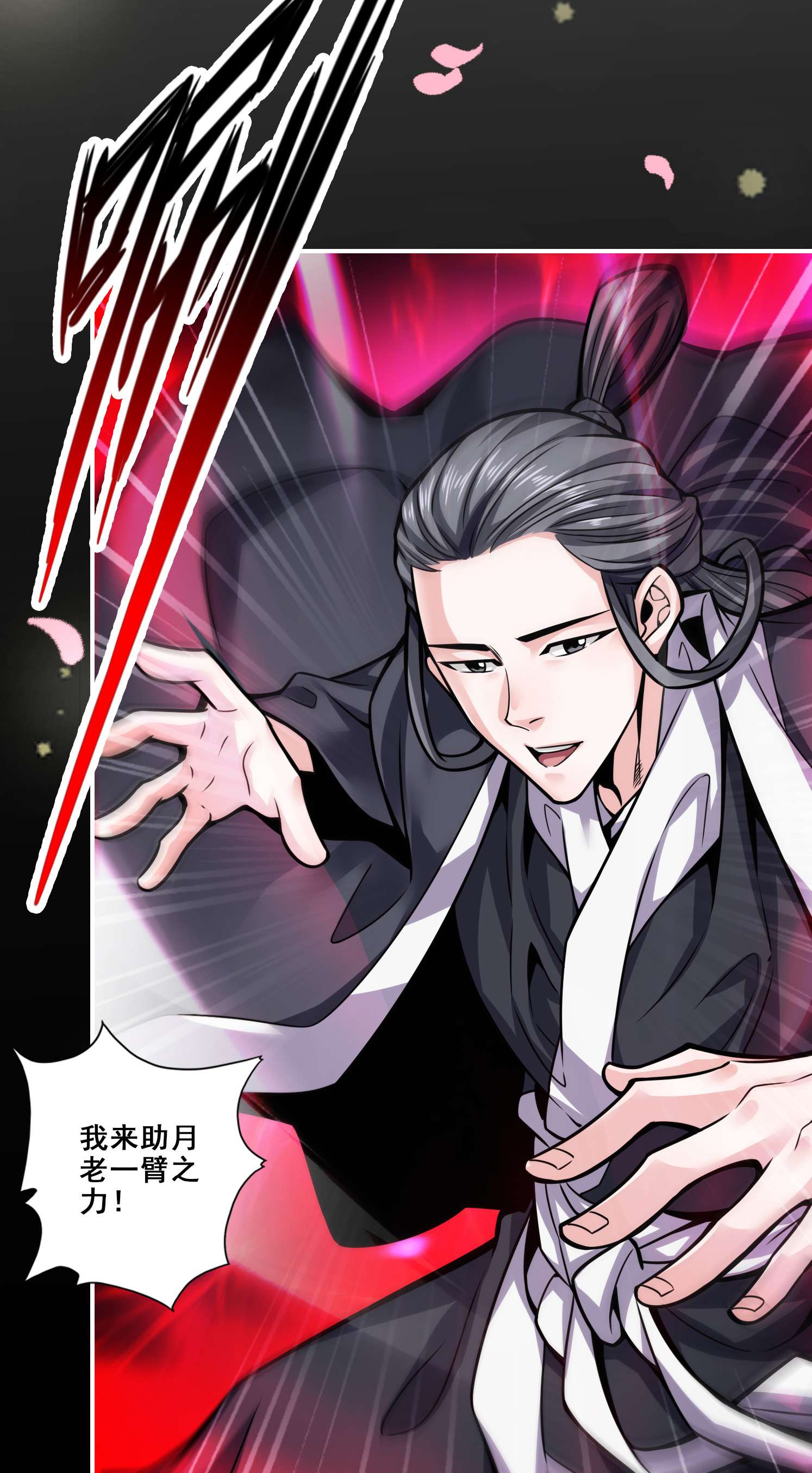 我师兄实在太稳健了89 第89话-“后宫幻术”