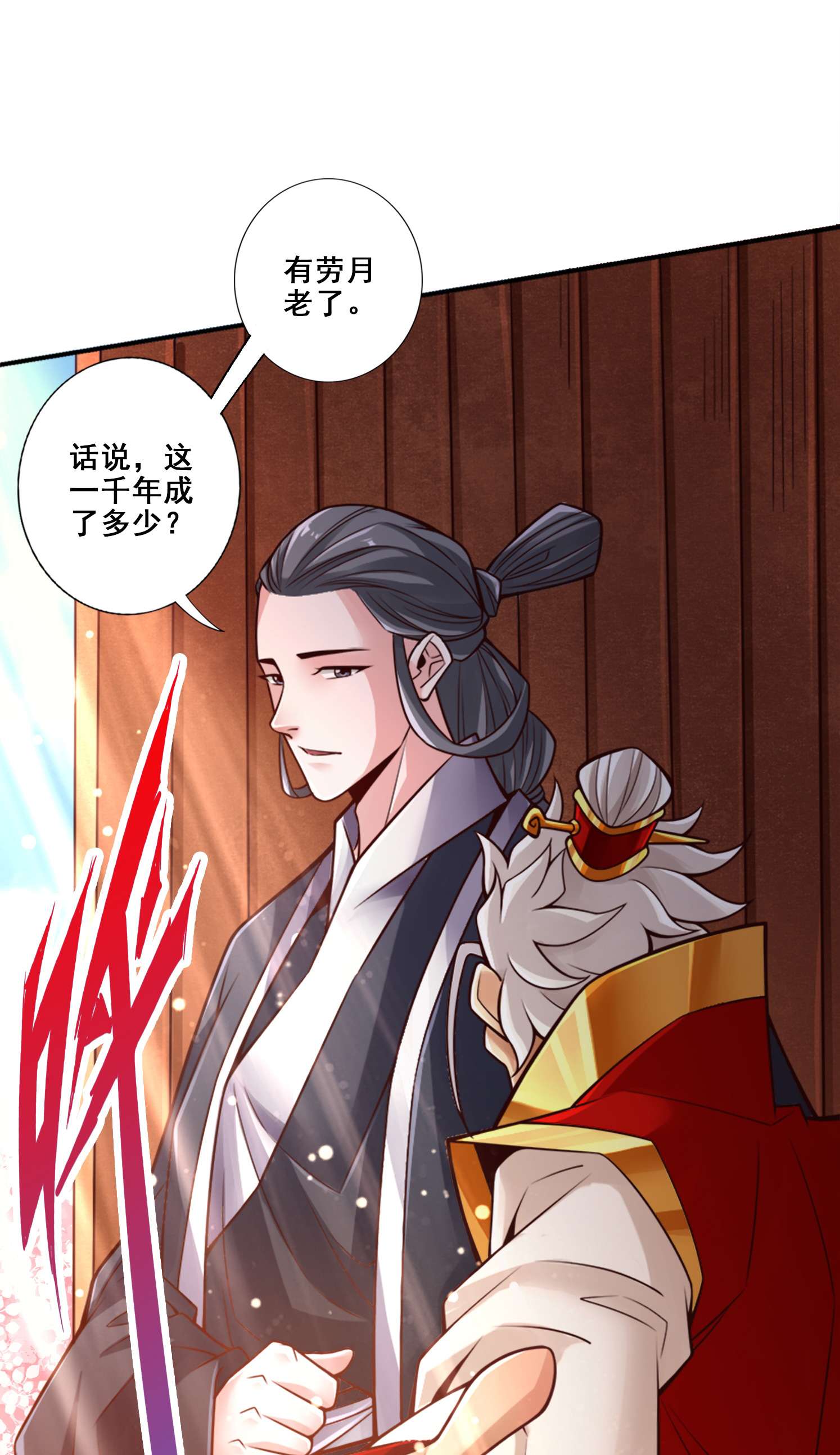 我师兄实在太稳健了89 第89话-“后宫幻术”
