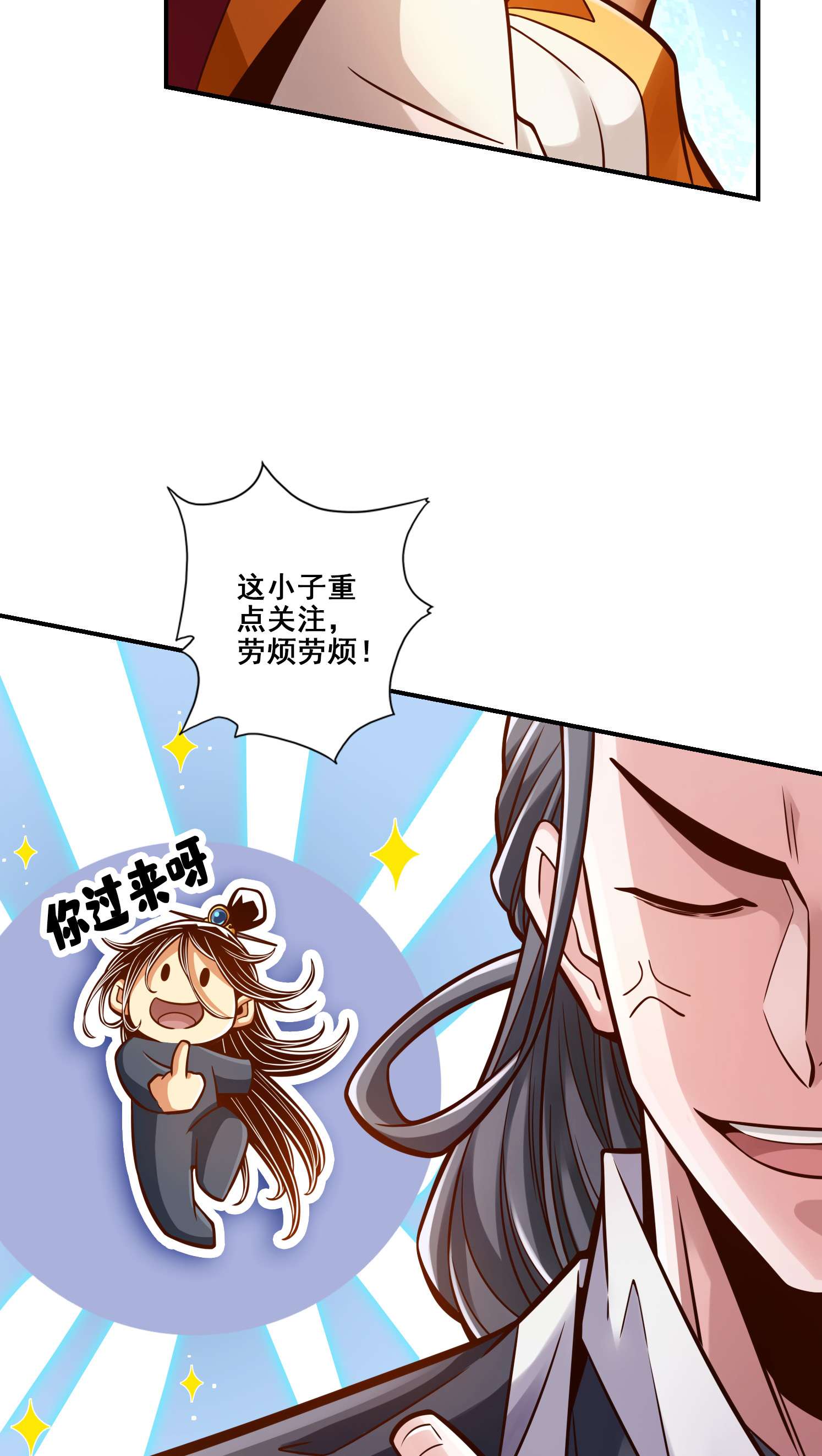 我师兄实在太稳健了90 第90话-新丹炉