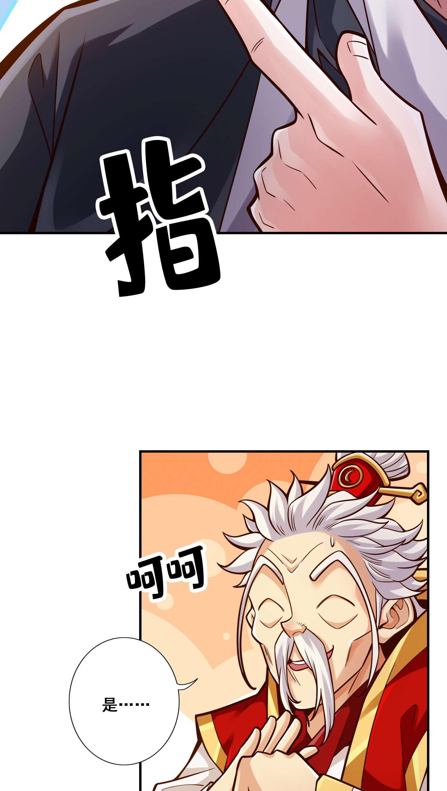 我师兄实在太稳健了90 第90话-新丹炉