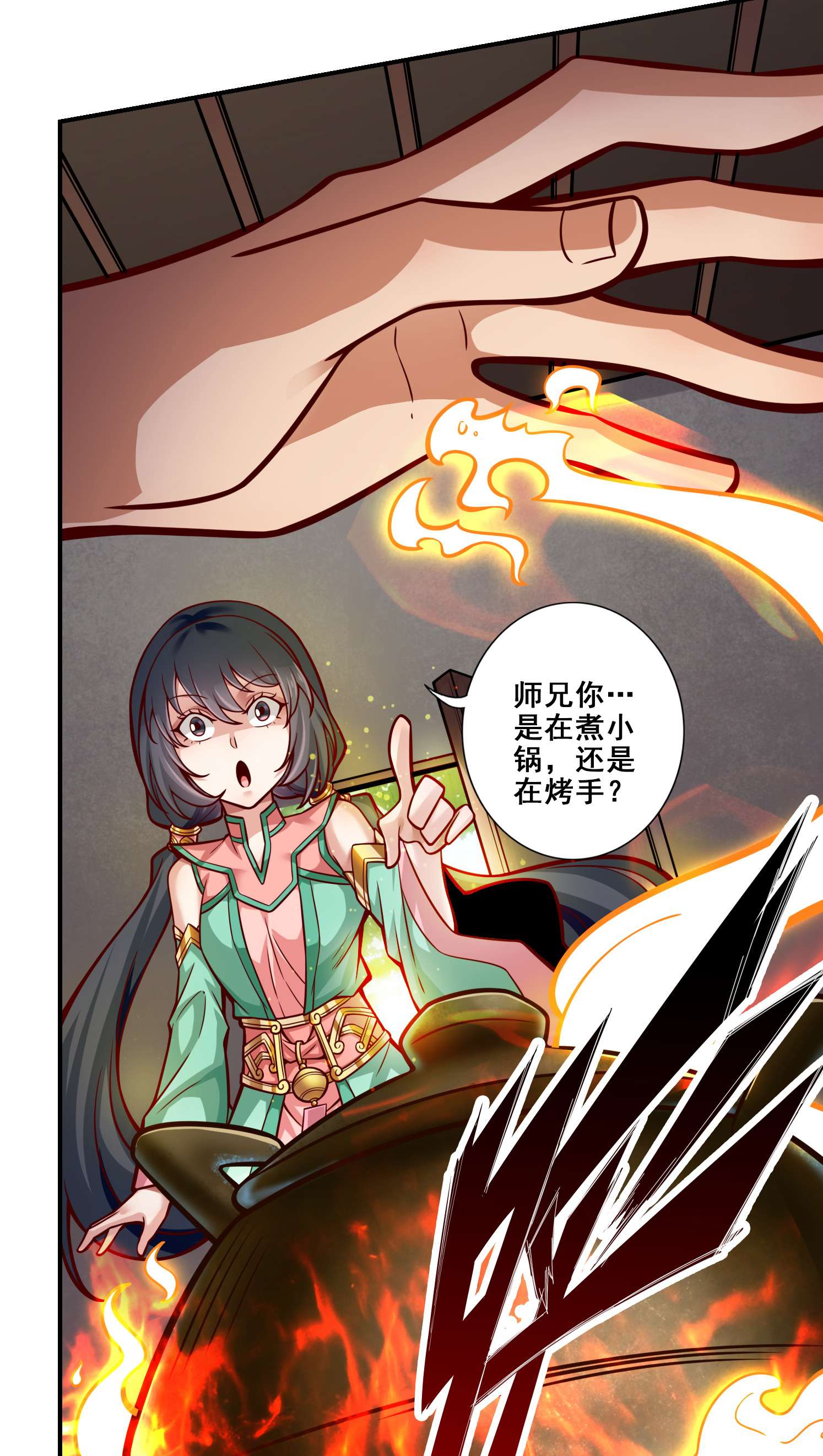 我师兄实在太稳健了90 第90话-新丹炉