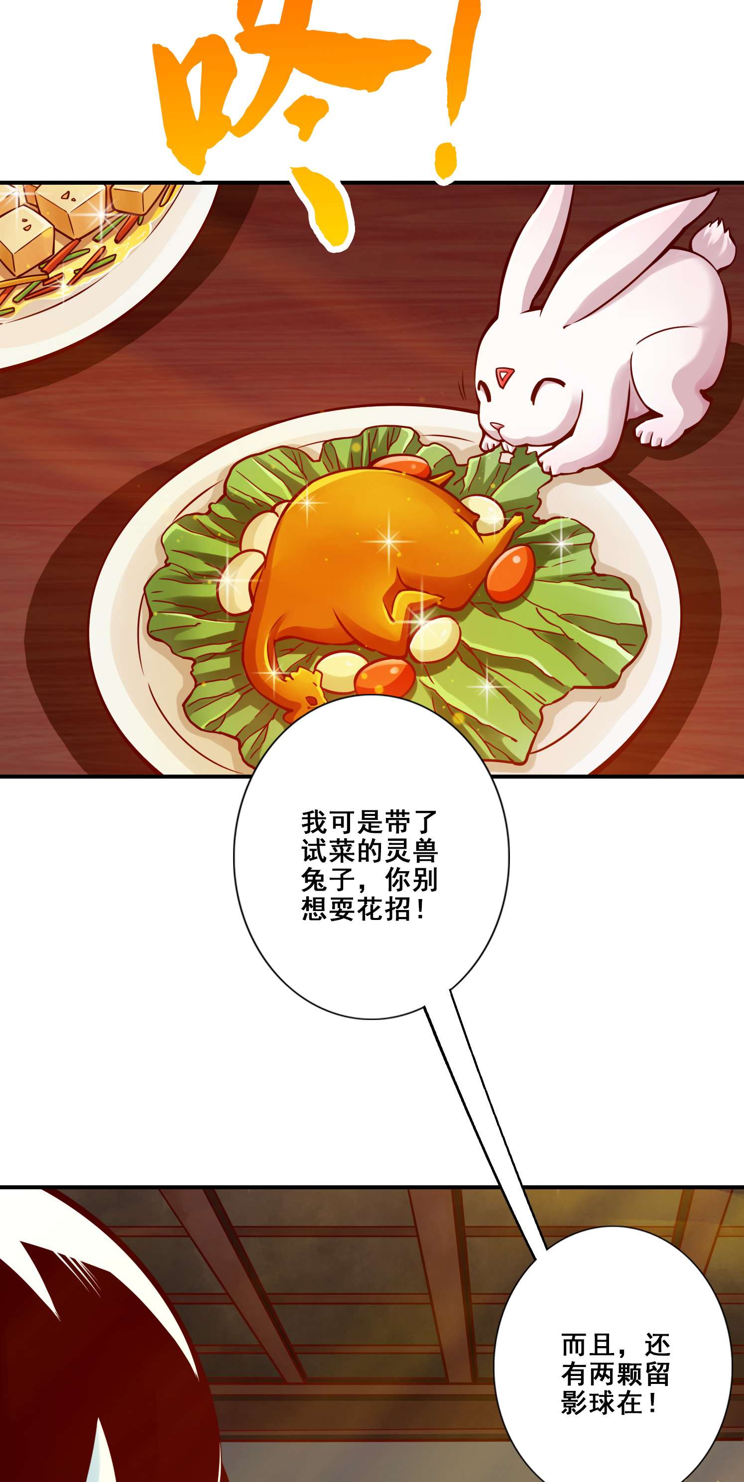 我师兄实在太稳健了90 第90话-新丹炉