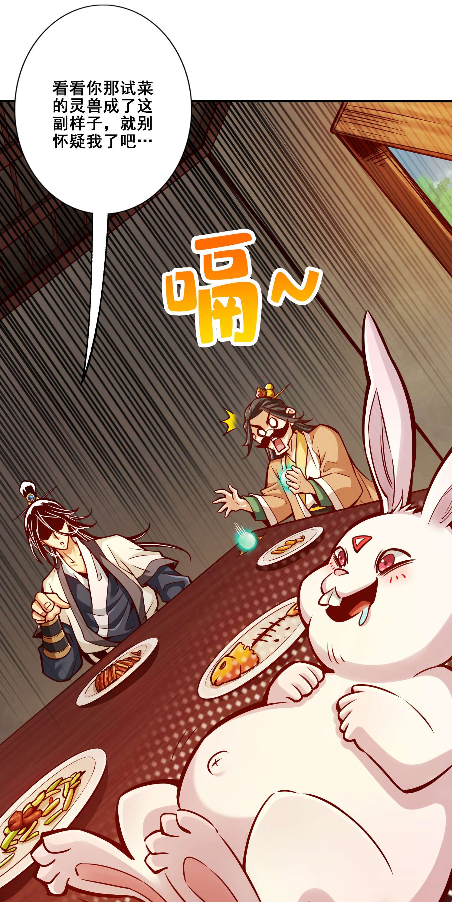 我师兄实在太稳健了90 第90话-新丹炉