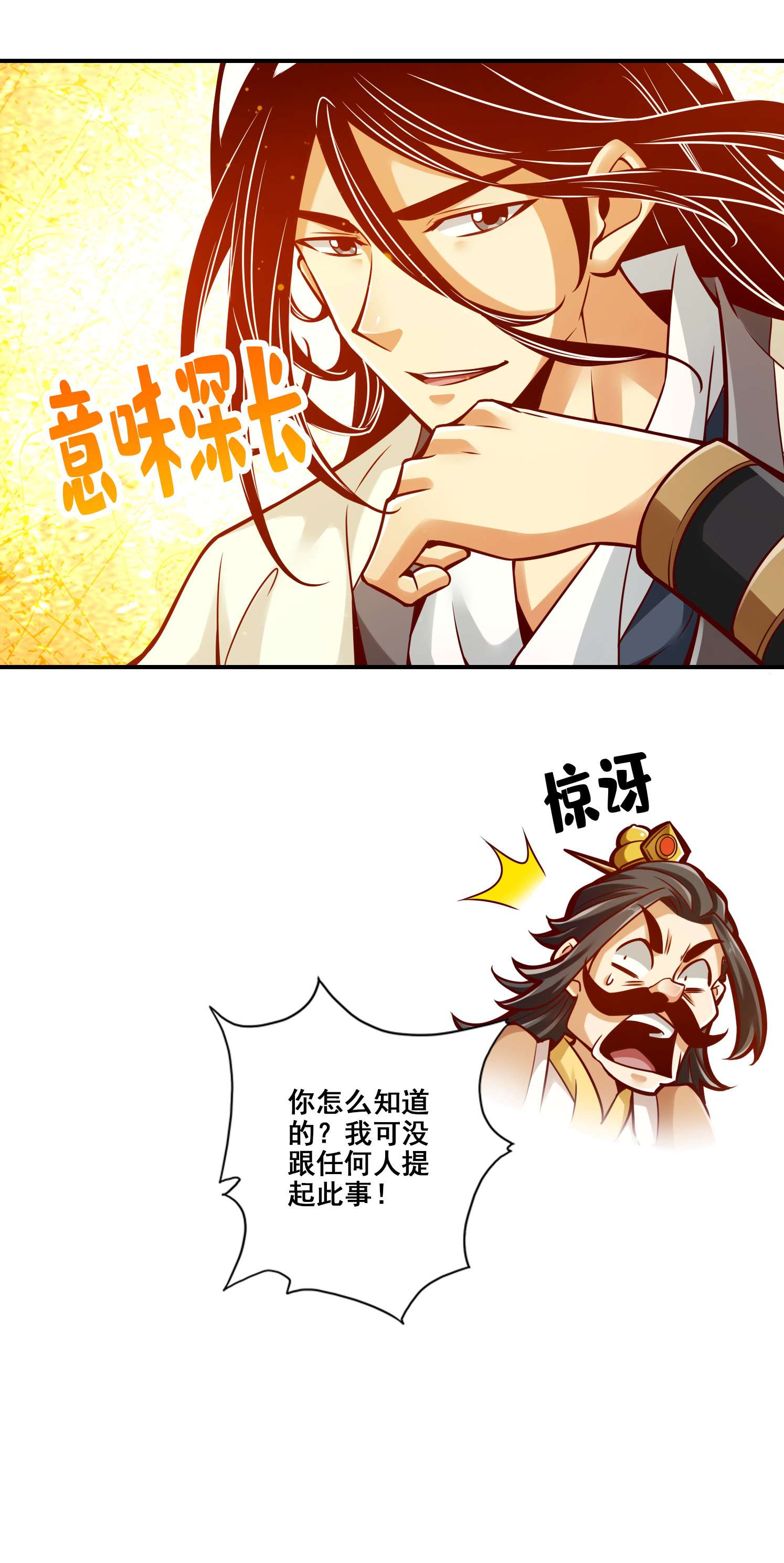 我师兄实在太稳健了90 第90话-新丹炉