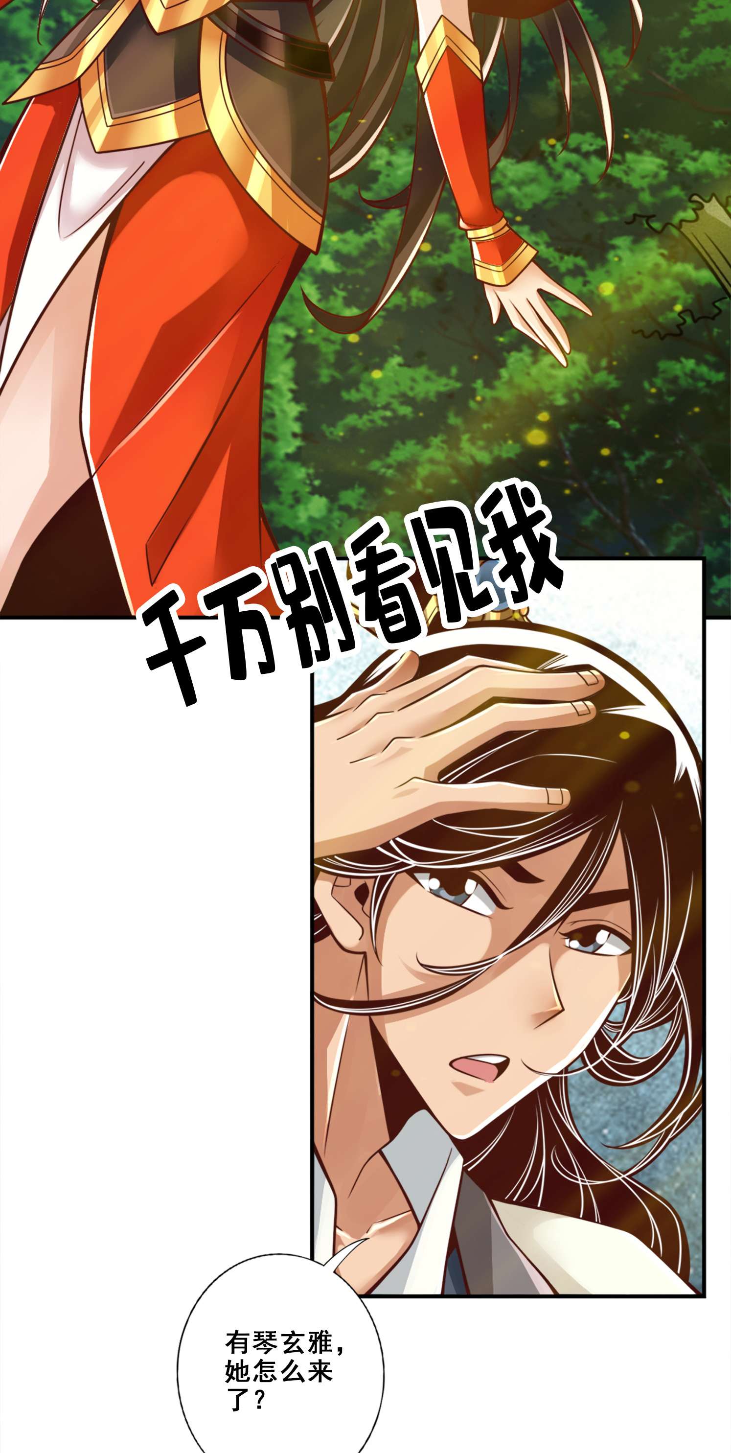 我师兄实在太稳健了90 第90话-新丹炉