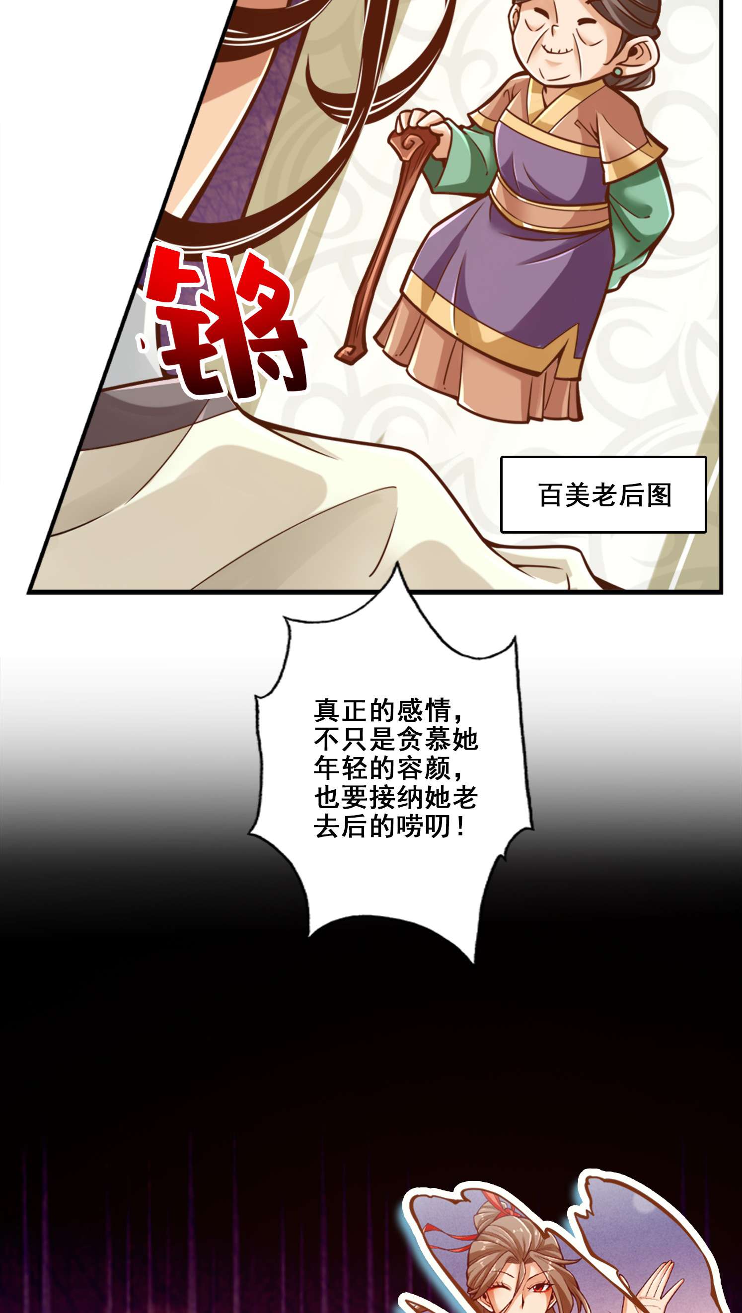 我师兄实在太稳健了90 第90话-新丹炉