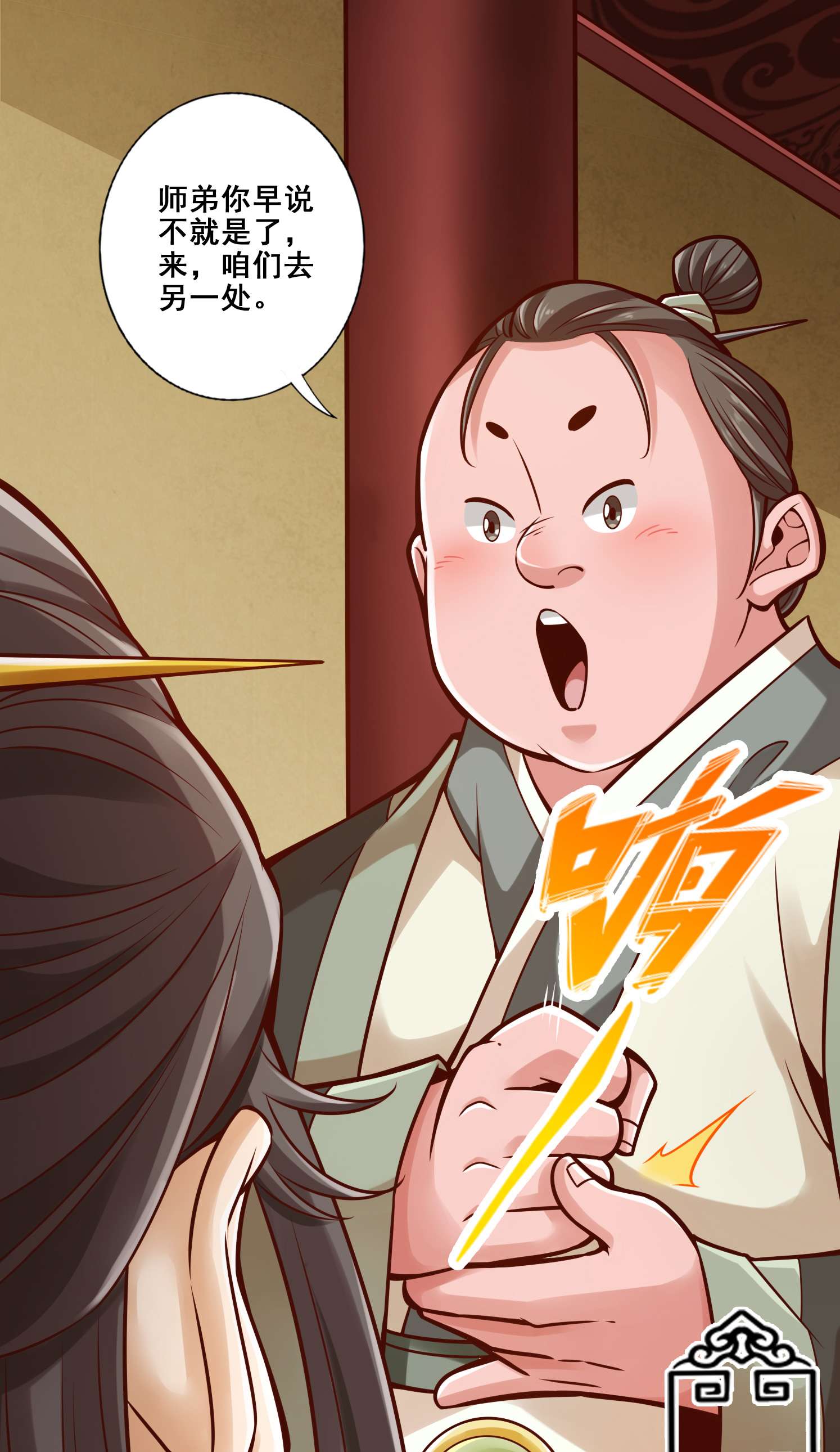 我师兄实在太稳健了91 第91话 - 炼毒天仙