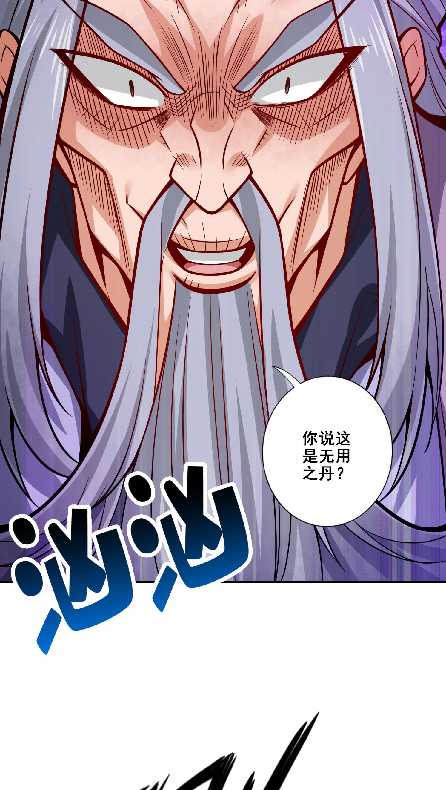 我师兄实在太稳健了91 第91话 - 炼毒天仙
