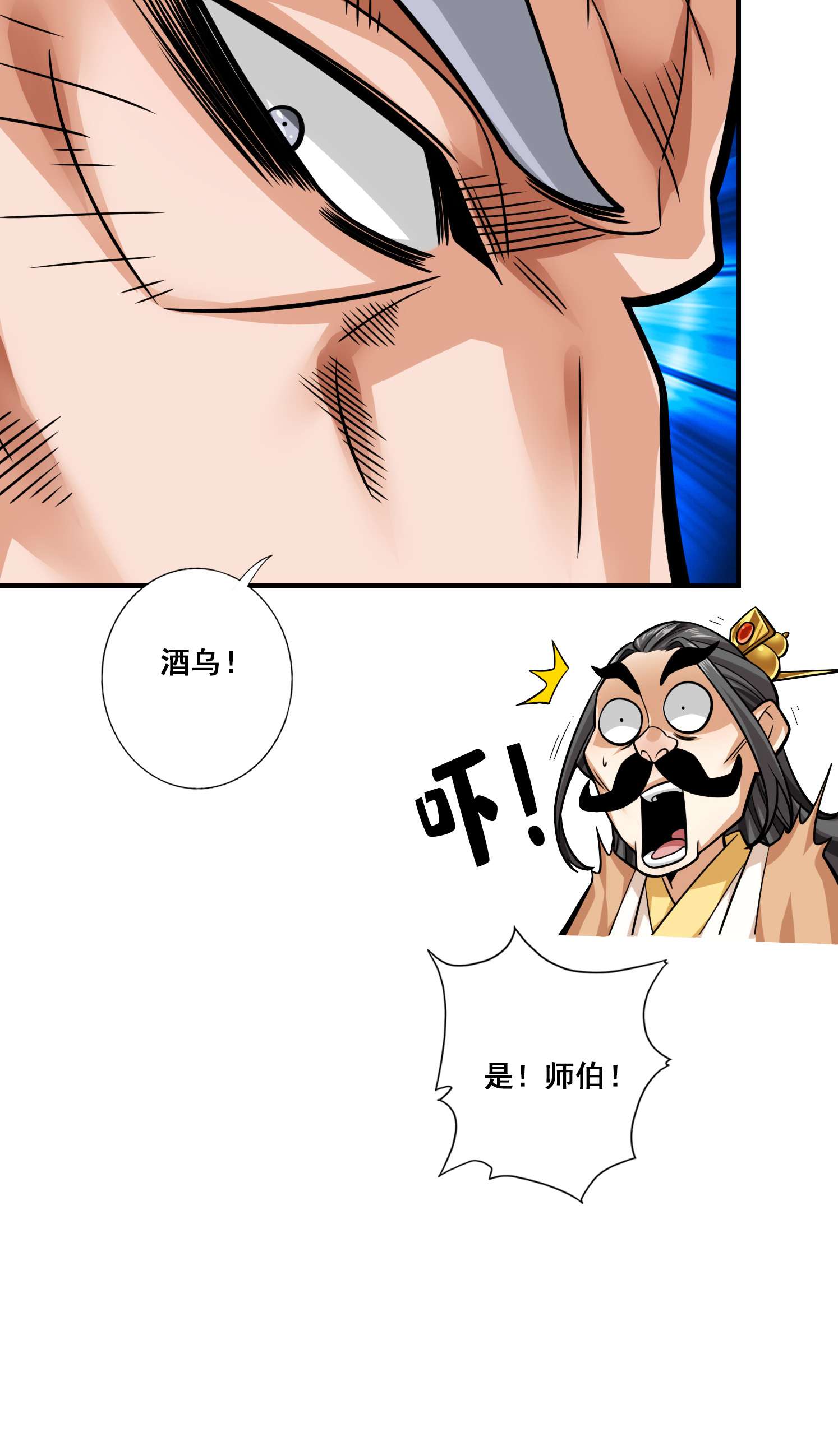 我师兄实在太稳健了91 第91话 - 炼毒天仙