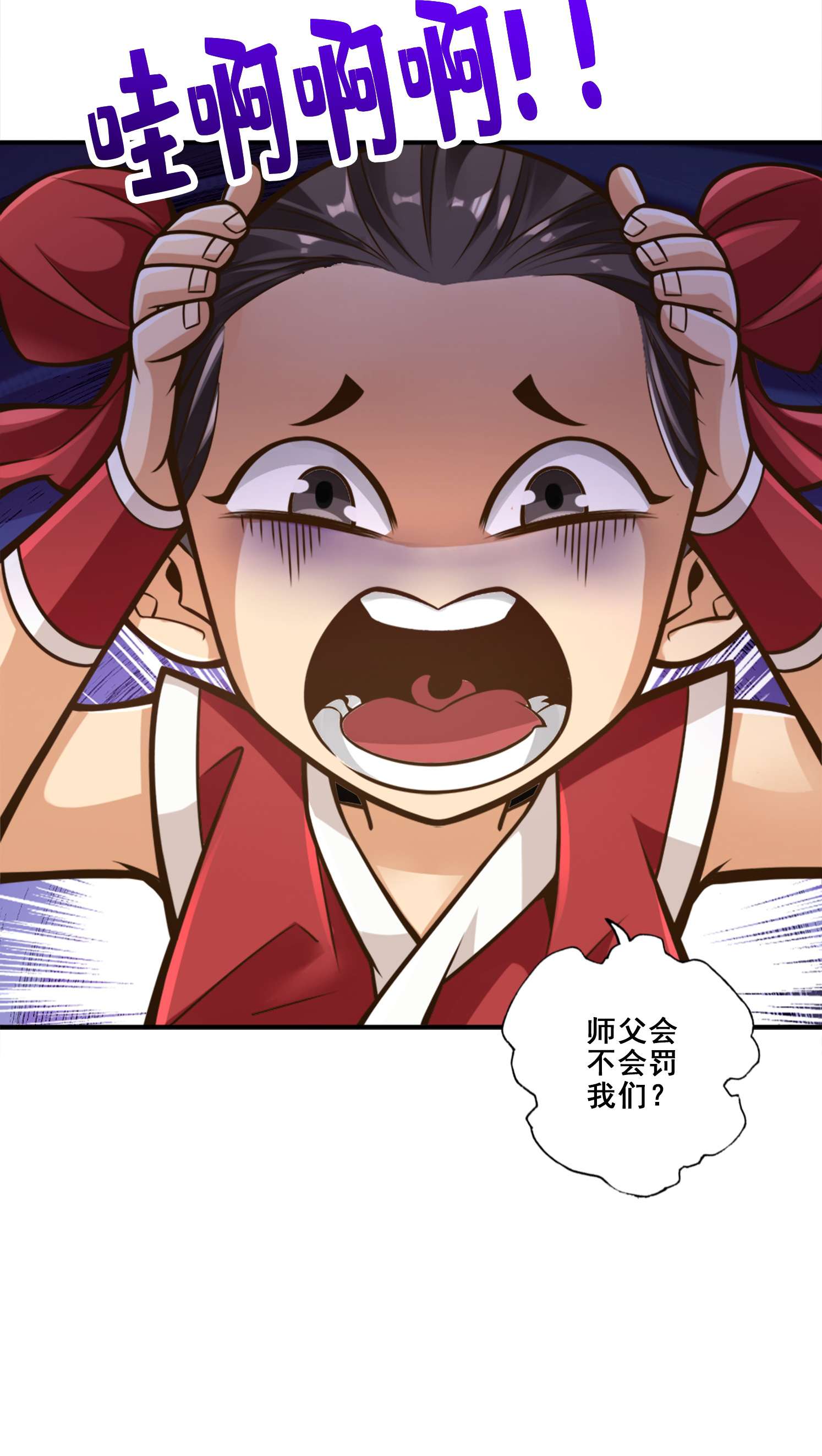 我师兄实在太稳健了92 第92话-“痒疾”痊愈